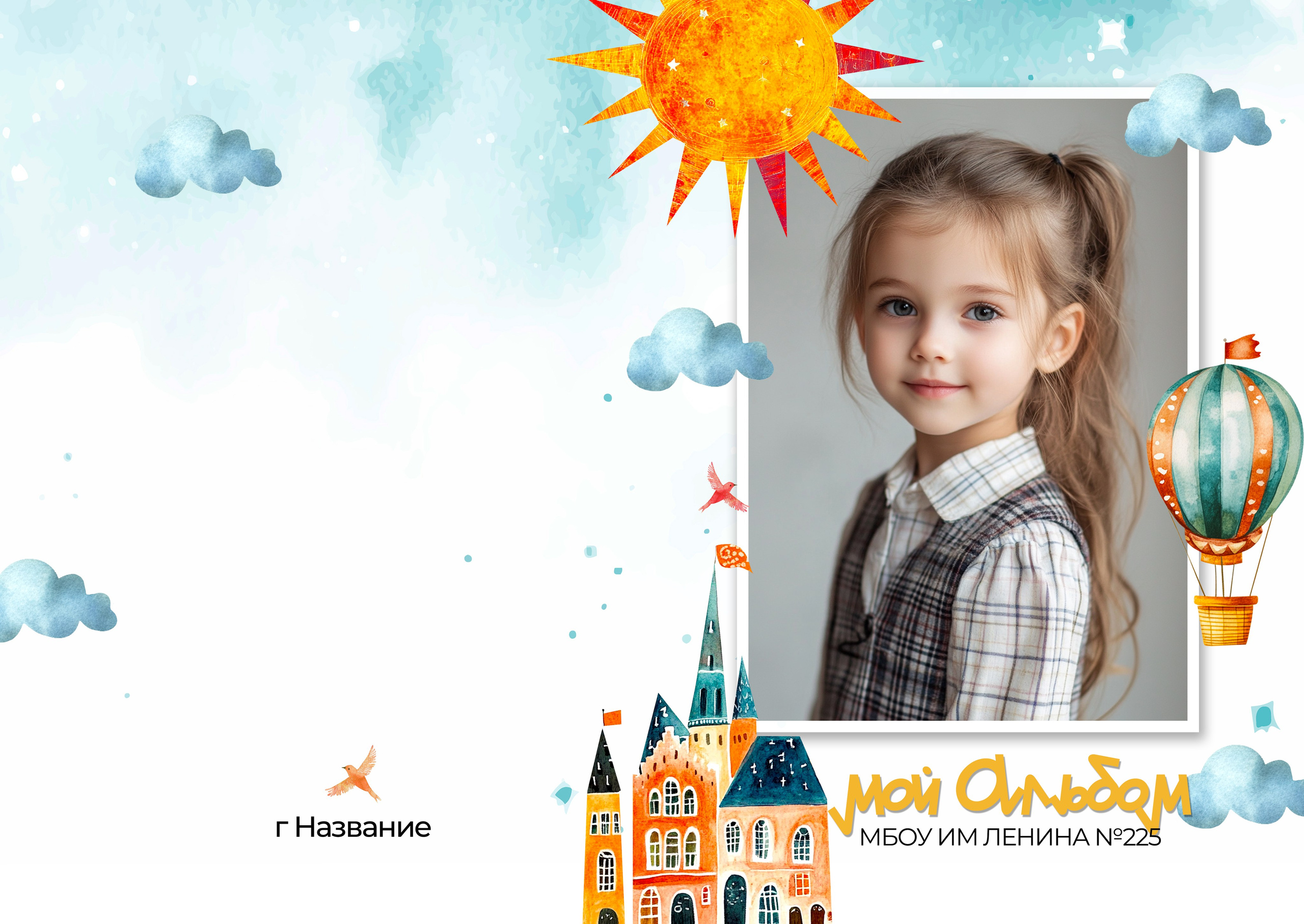 Городок. Школьный фотограф в Евпатории