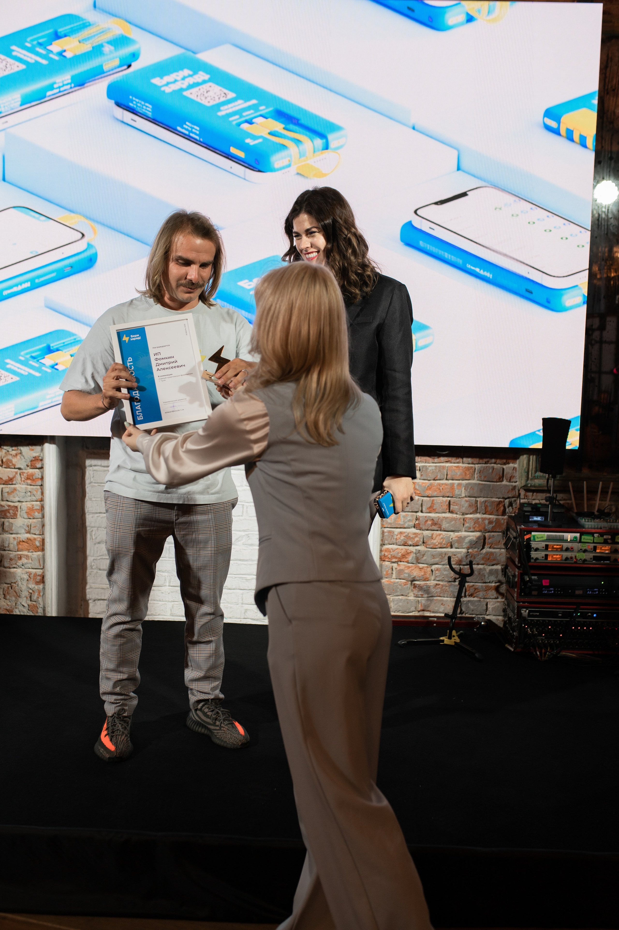 Съезд франчайзи «Бери заряд!». Алена Братчук репортажный фотограф