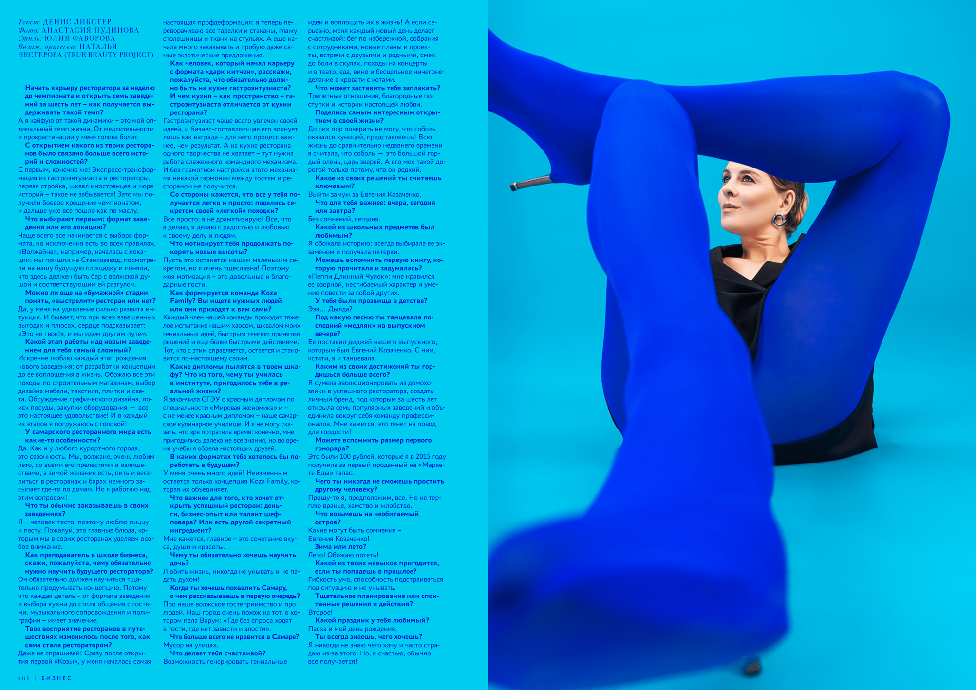 Фотограф Пудинова Настя