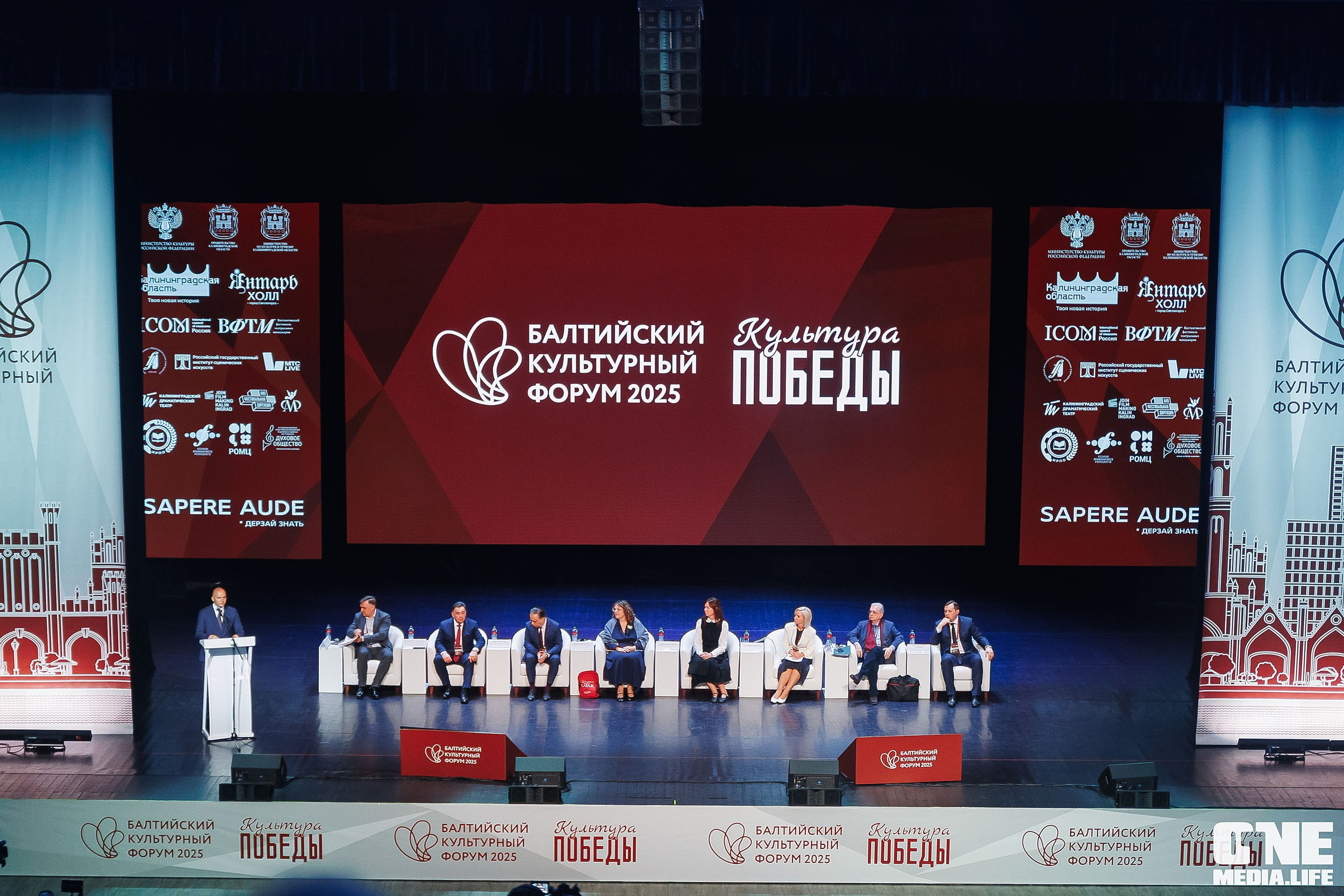 Балтийский Культурный Форум. День 1. One Media Life: фоторепортажи, фотоотчеты с мероприятий и заведений