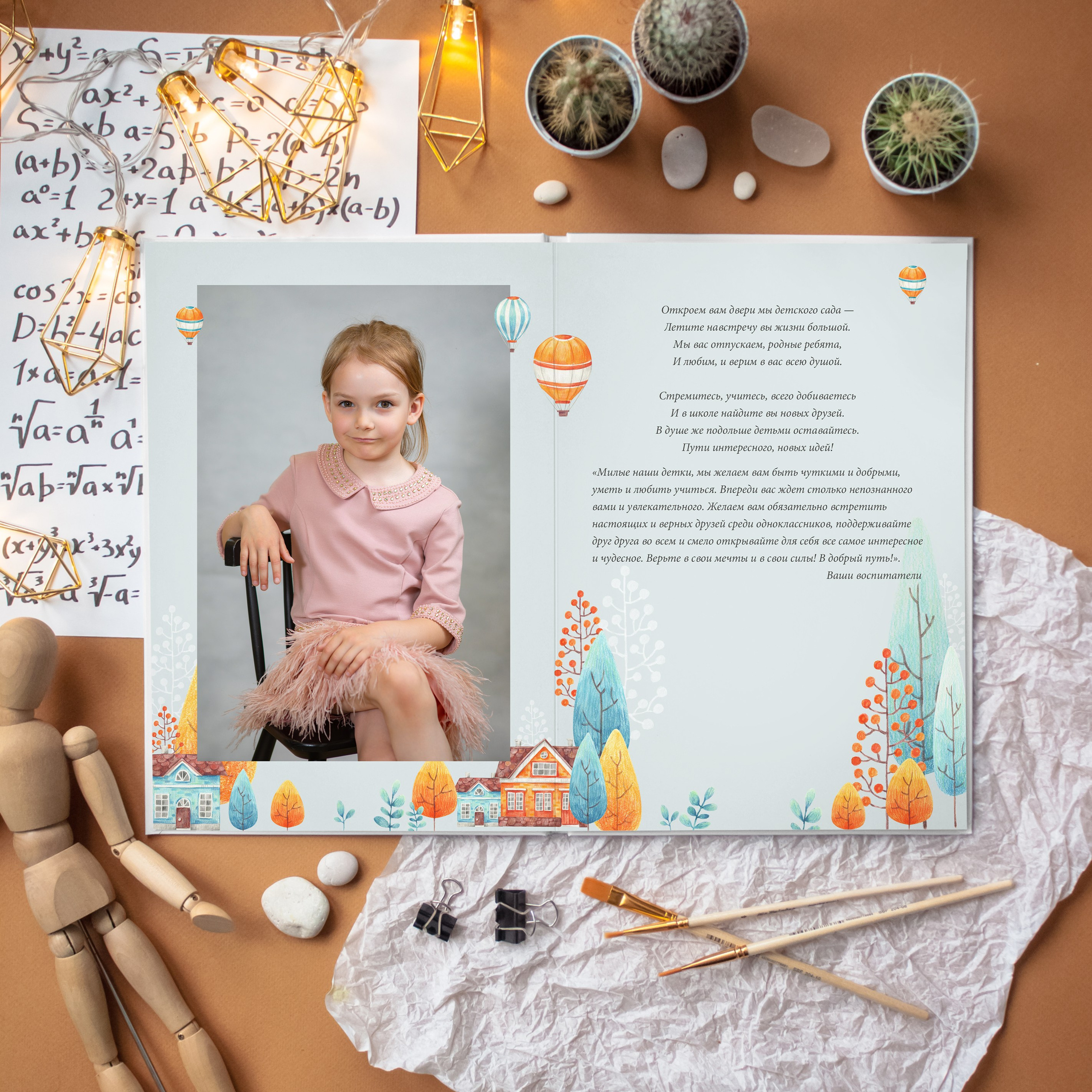 Детский сад «Колокольчик» Средний альбом. Школьный фотограф и фотограф в детском саду