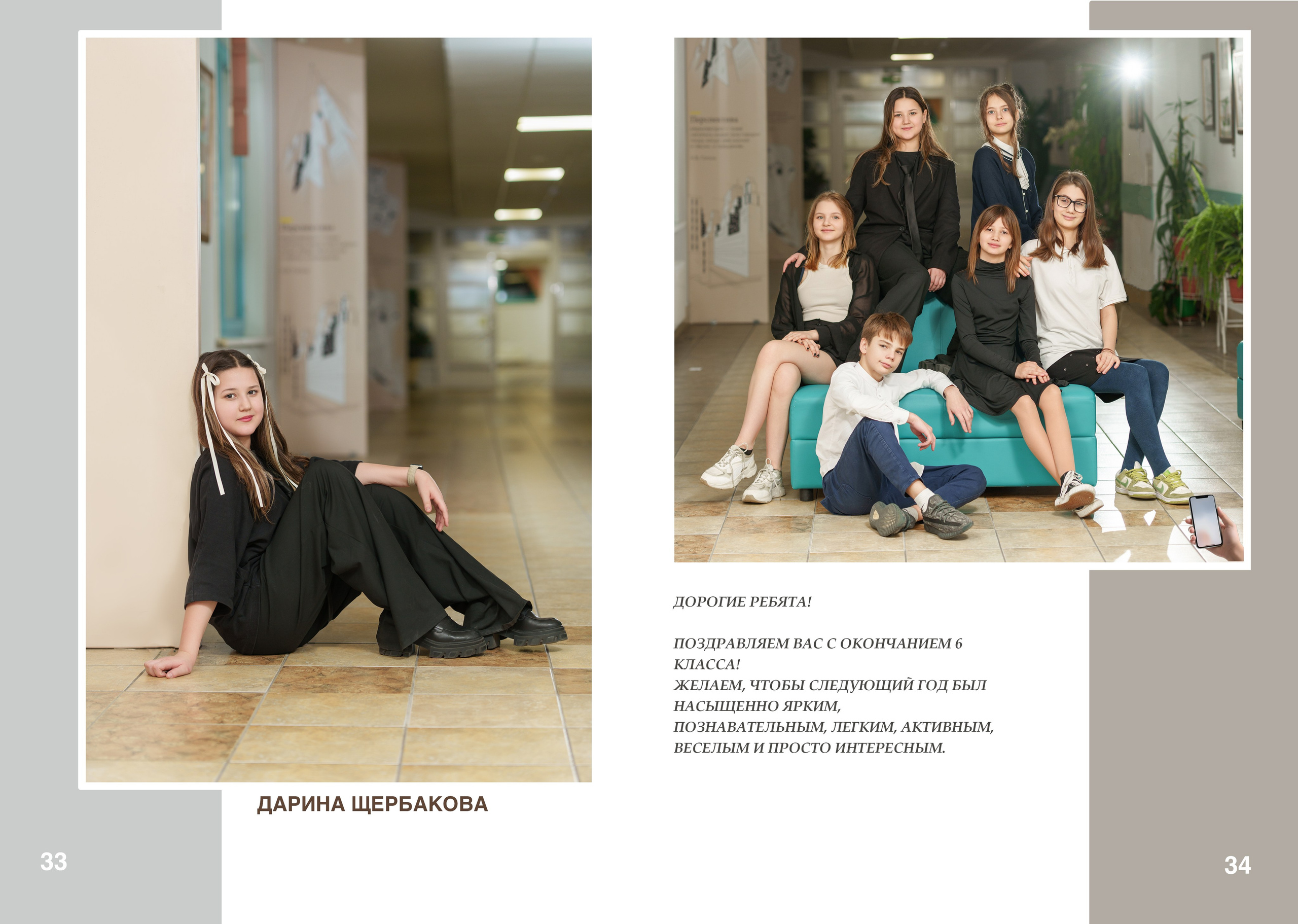 6 класс. Школьный фотограф и фотограф в детском саду