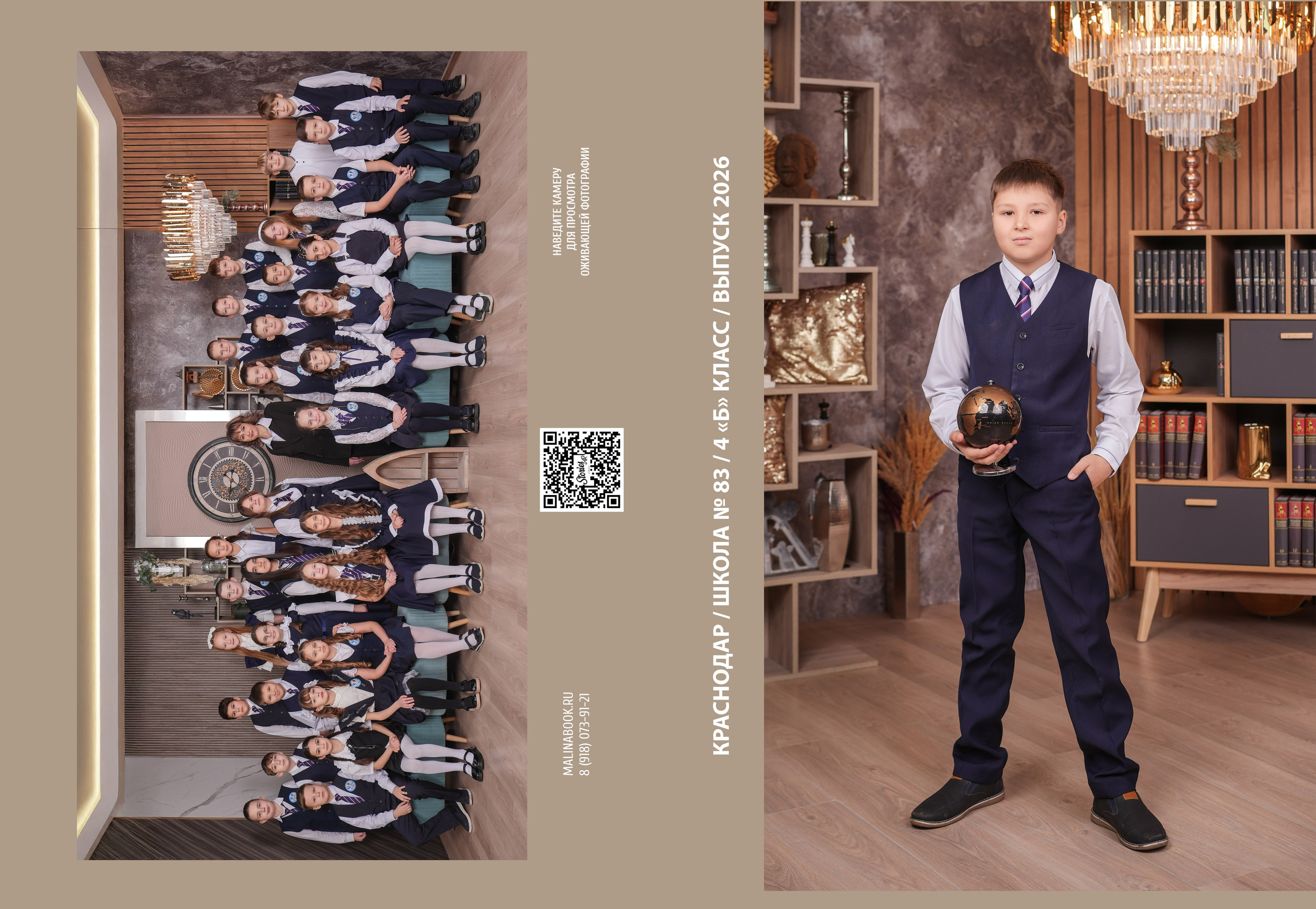 ШКОЛА 83 4 Б планшеты. Красивый выпускной альбом в Краснодаре