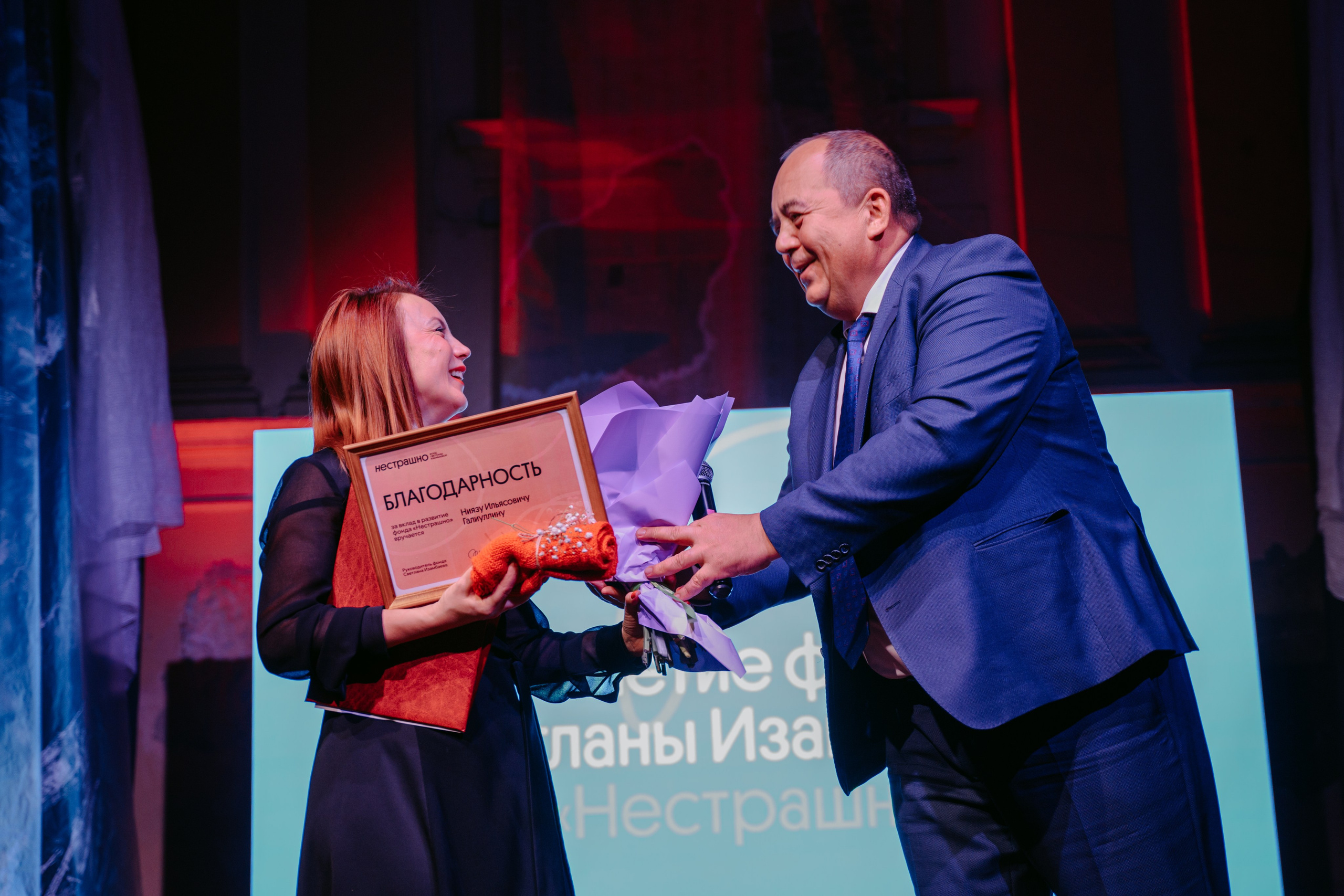 Юбилей фонда «Нестрашно». Главная