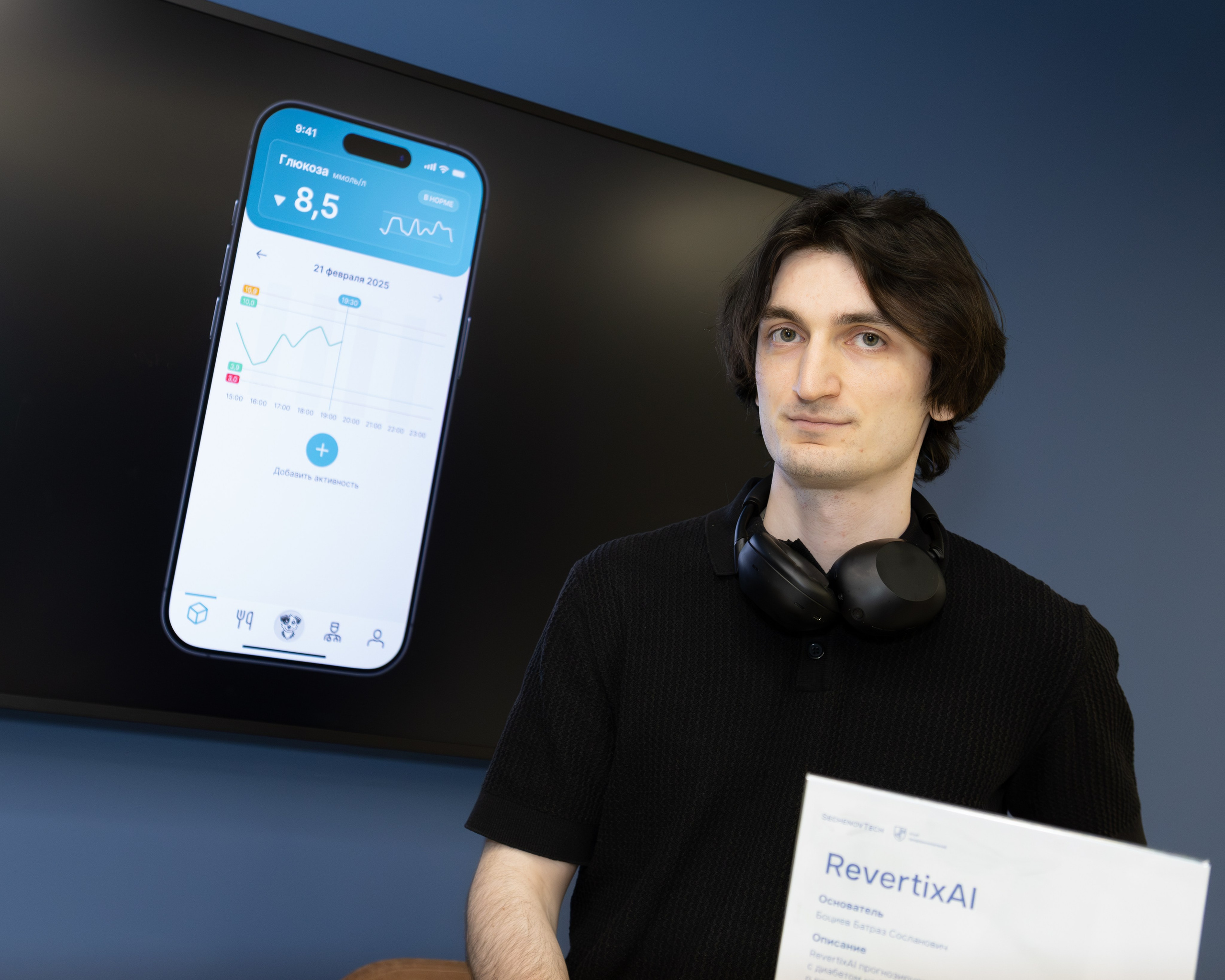Конференция Purrweb x SechenovTech: Стратегический день ХелсТех