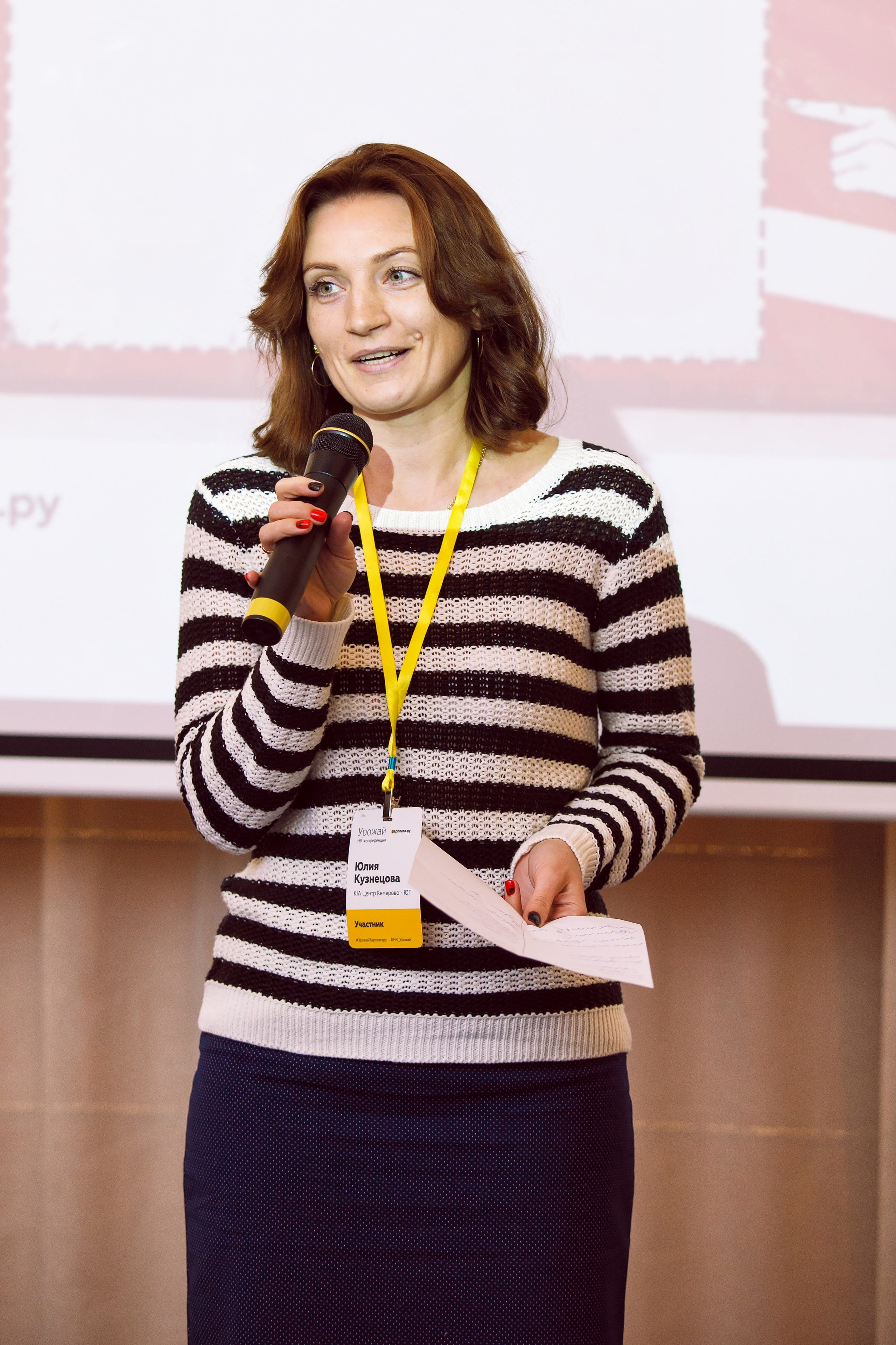 Конференции. Фотограф Сергей Колесников