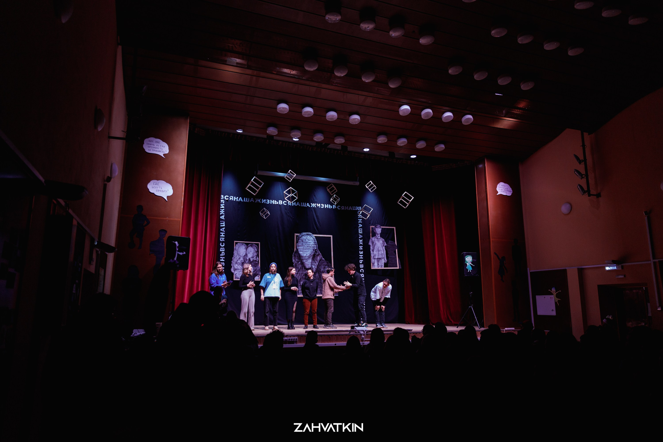 Съезд «Вся наша жизнь» 2023. Фотограф Захваткин Роман