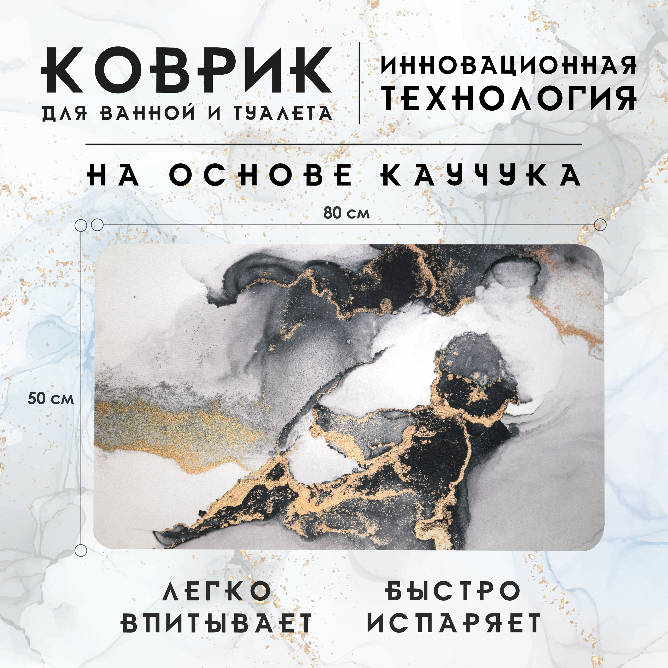 Коврик для ванны. Концептуальный фотограф Шлыкова Ольга