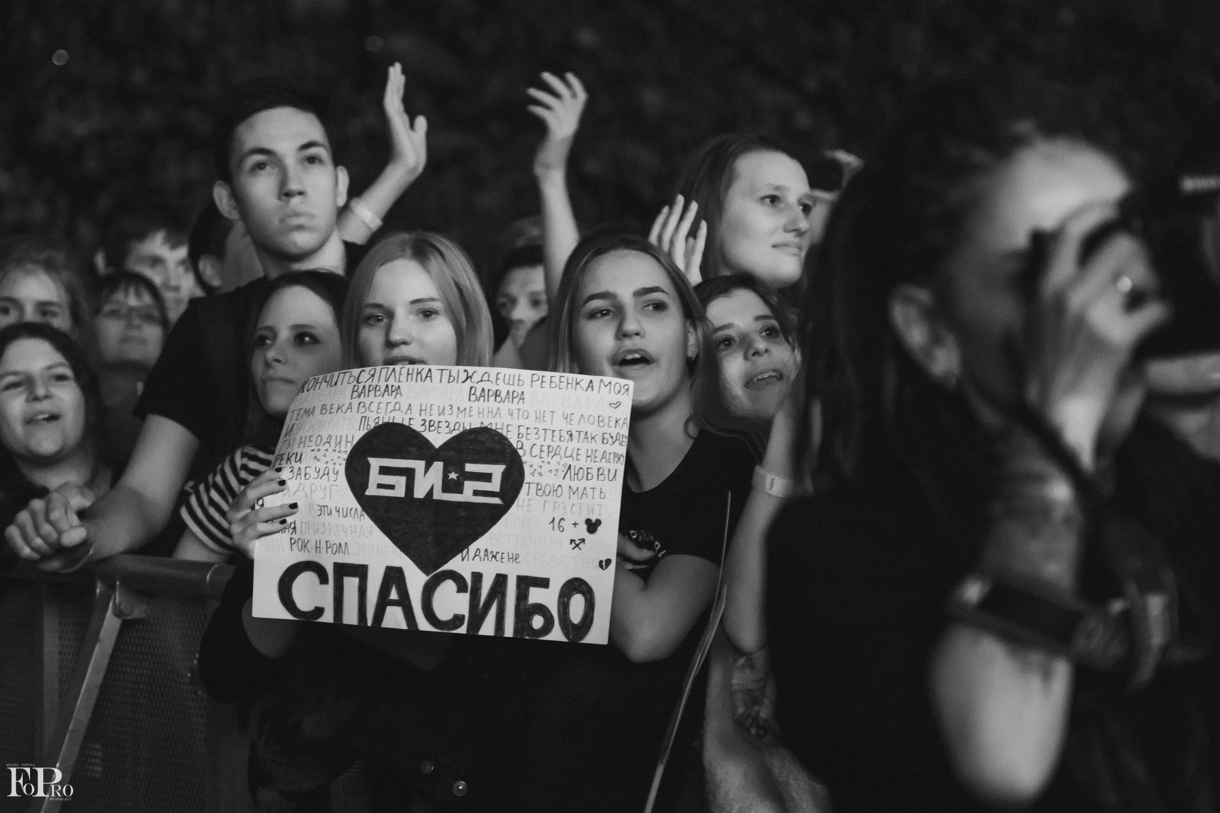 «БИ-2» в Олимпийском. Свадебный Семейный Репортажный фотограф в Москве