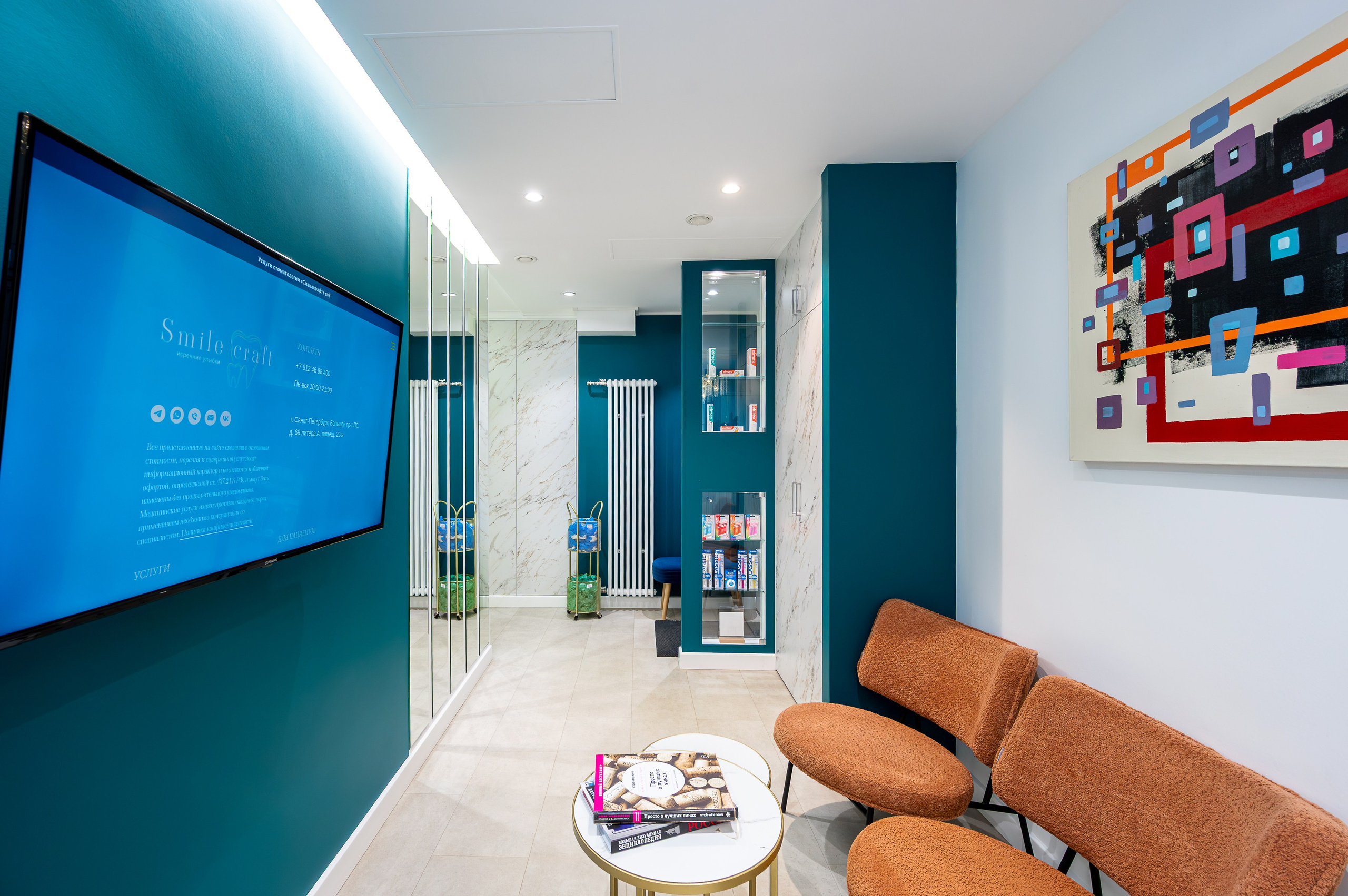 Стоматология Смайлкрафт. Интерьерный фотограф. Фото- видеосъемка недвижимости Санкт-Петербург