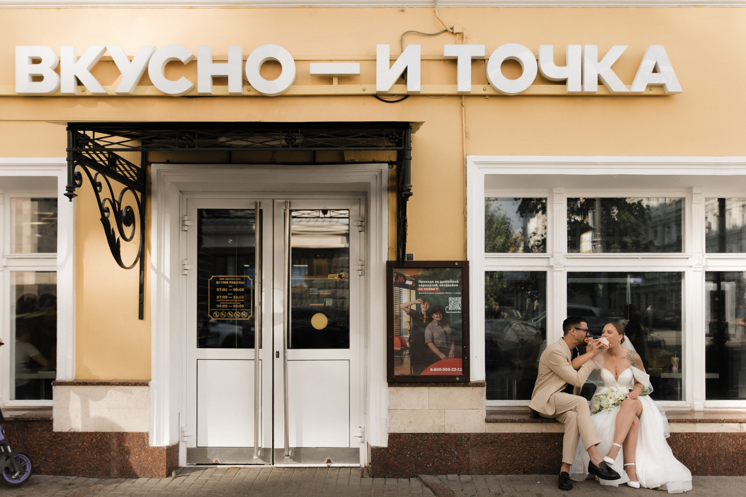 А & И Грибоедовский ЗАГС. Женский и свадебный фотограф Москва Елизавета Перова