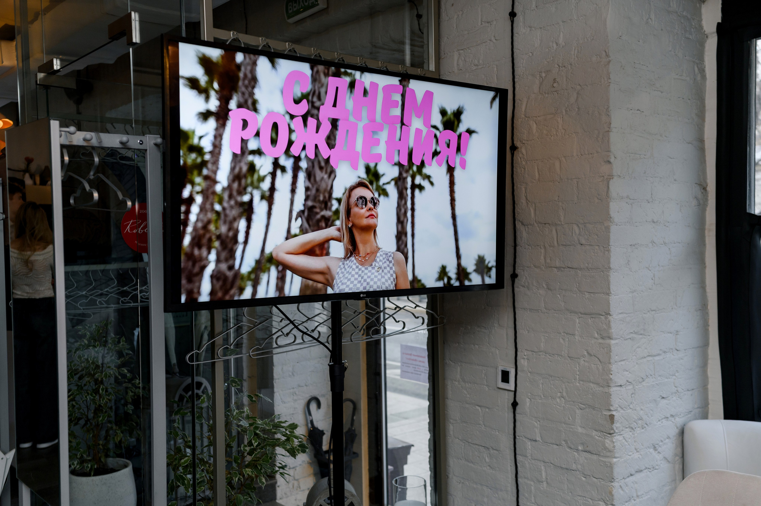 День Рождения. Главная