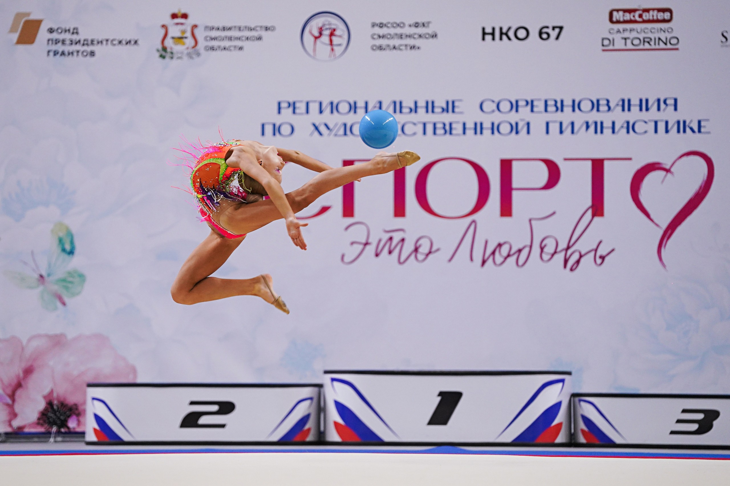 Художественная гимнастика. Портфолио prosport67. Спортивный фотограф Олег Медведев | prosport67 | Смоленск