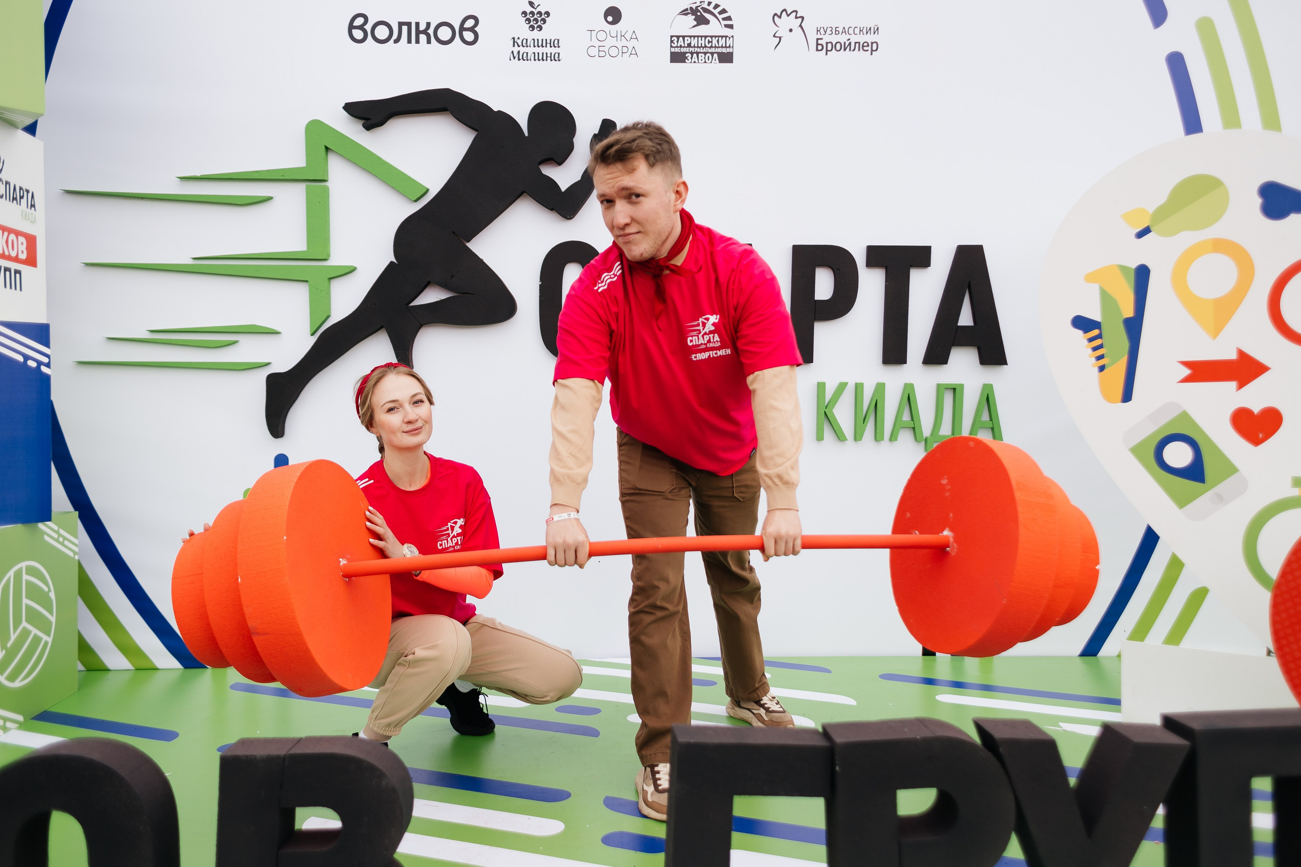 Спартакиада Волковгрупп. Фотограф Кемерово | Сергей