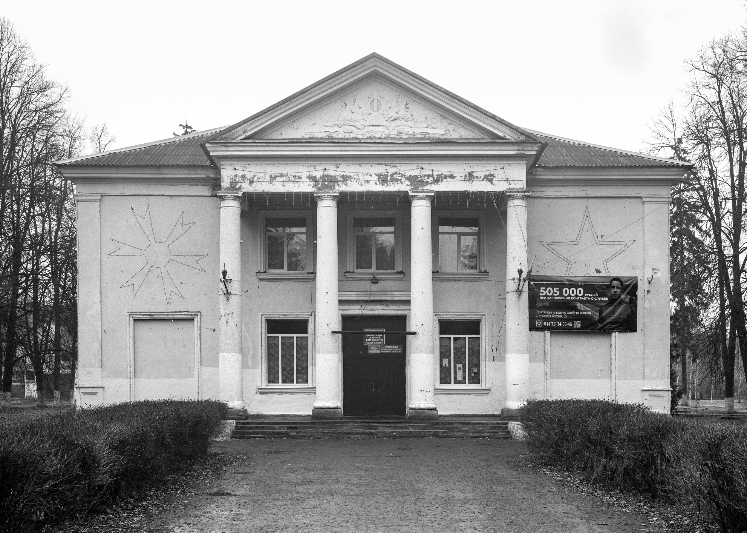 Дома культуры. Igor Volkov