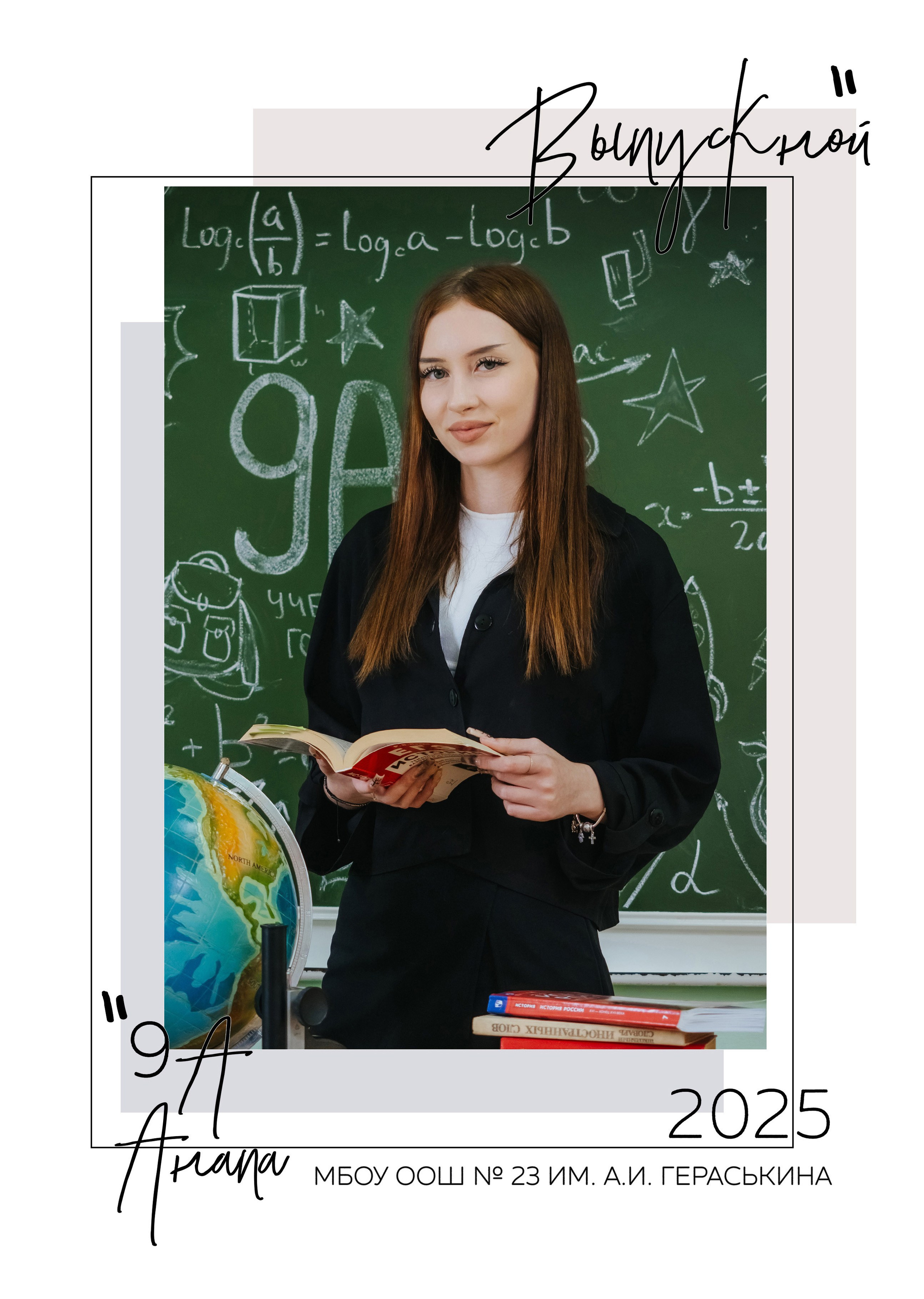 Фотостудия Анапа фотограф Анапа фотосессия Анапа. АНАПА ФОТОСТУДИЯ № 13