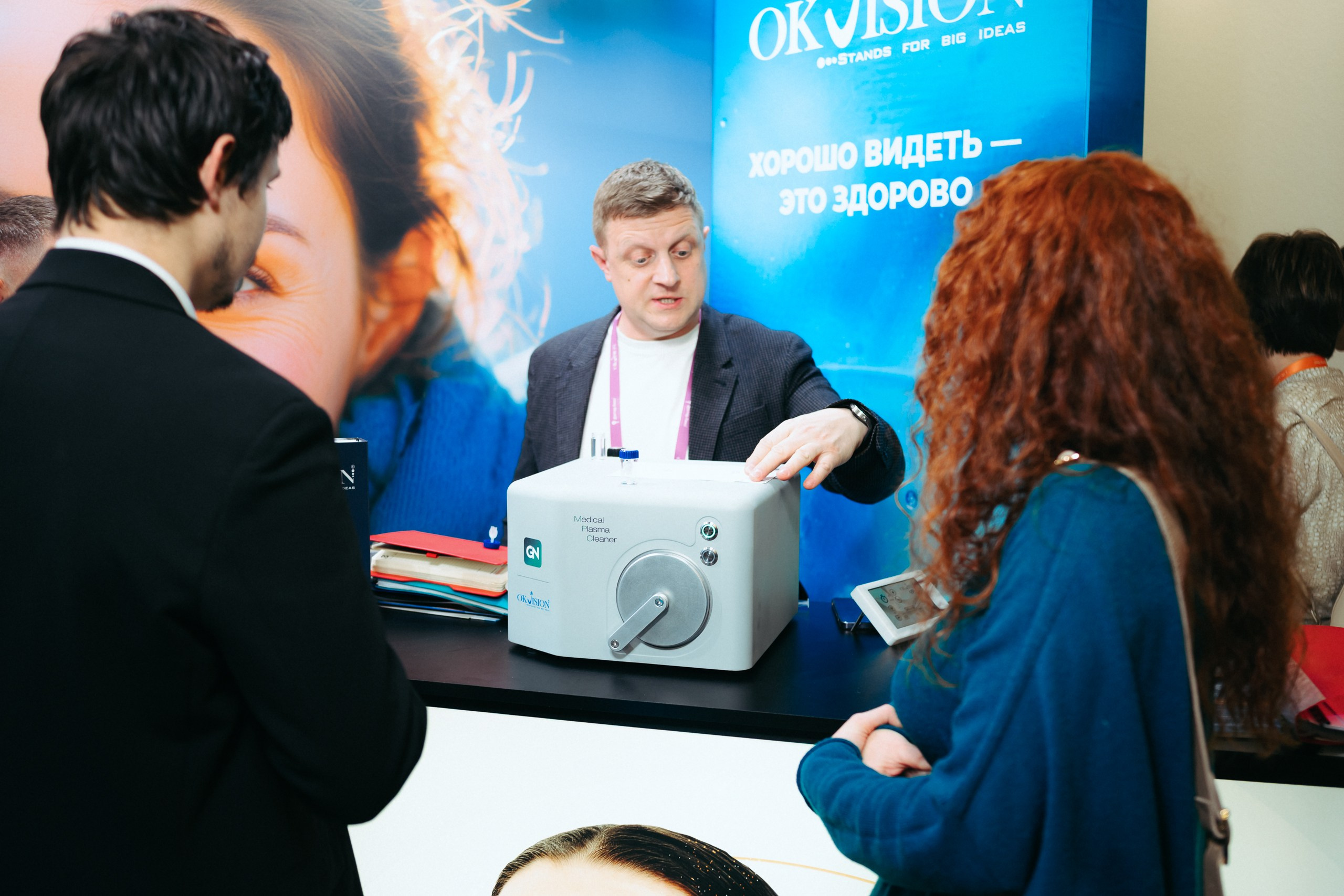 Конференция ОРЧ-2025. Komonev