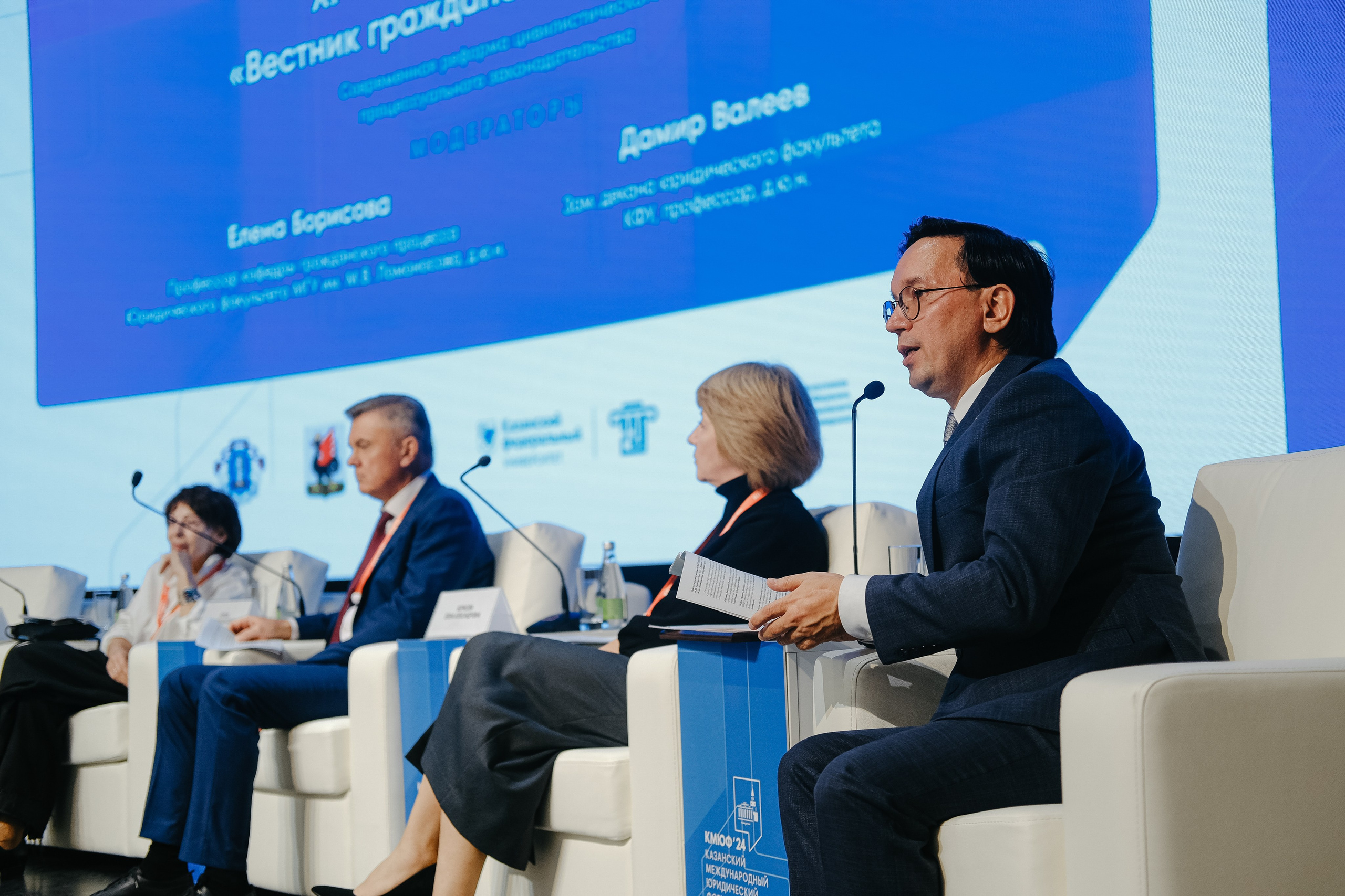 Казанский Международный Юридический форум. Обо мне