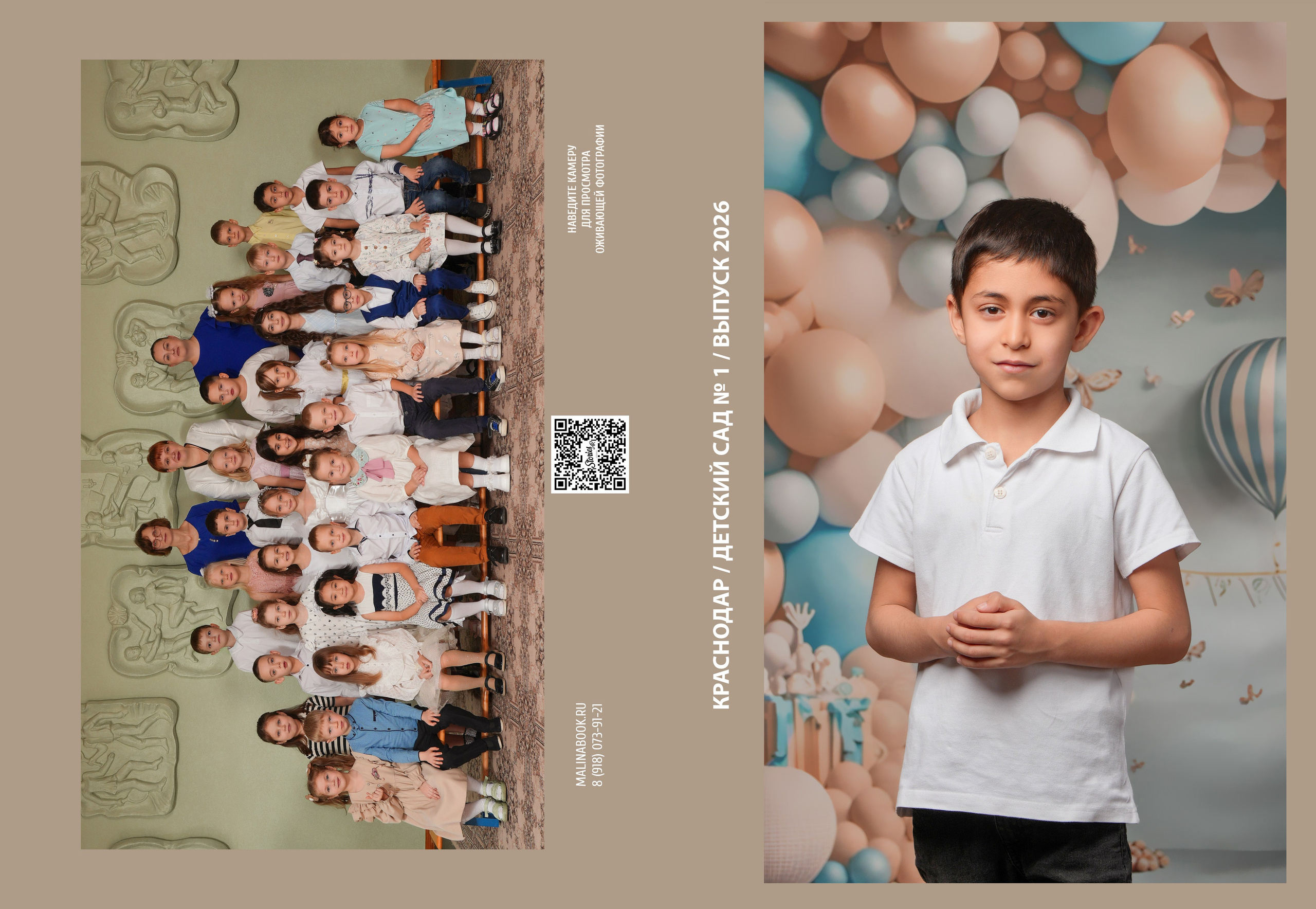 ДЕТСКИЙ САД 1. Красивый выпускной альбом в Краснодаре