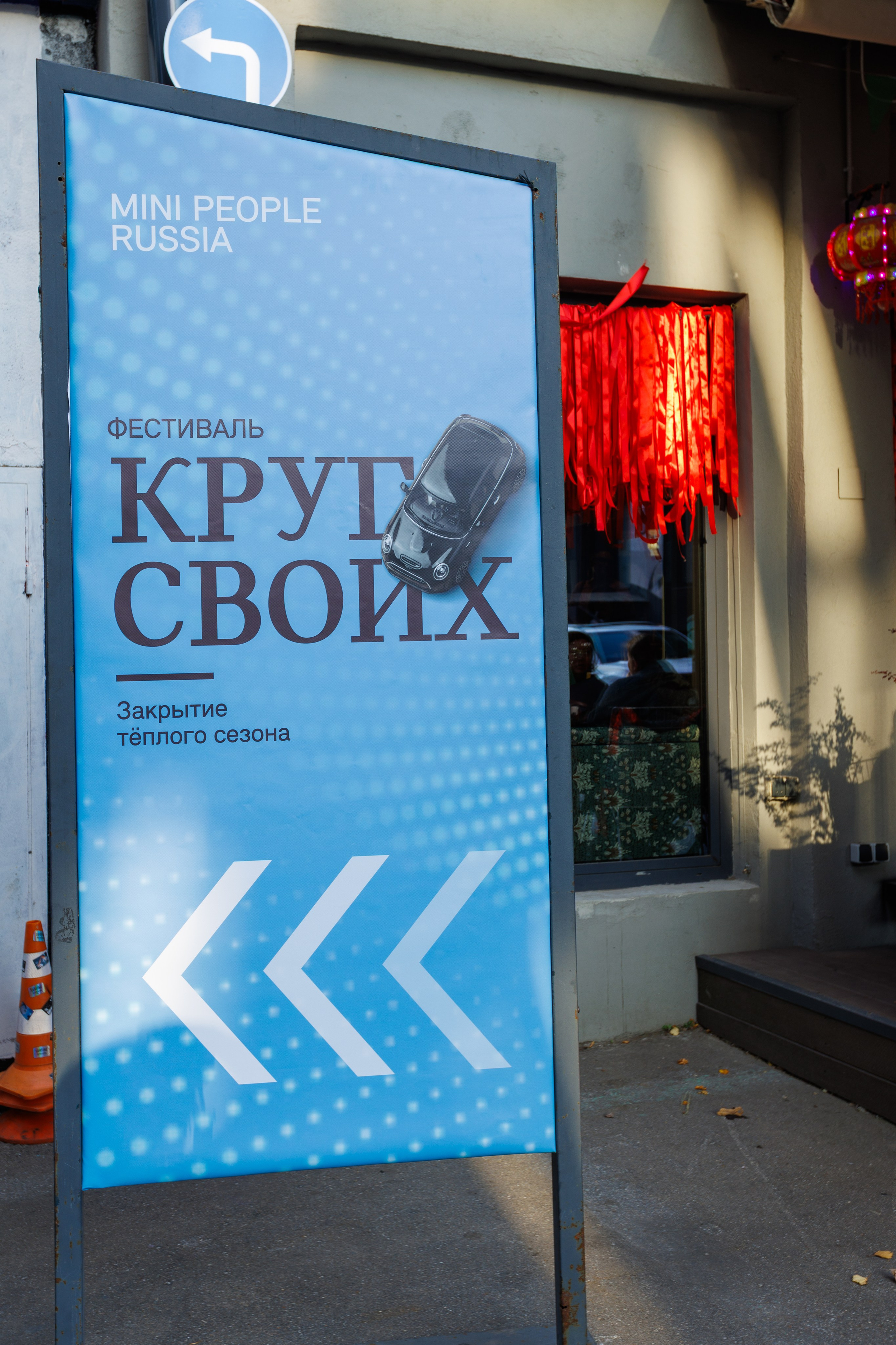 Фестиваль Круг своих MINI PEOPLE RUSSIA 2026 (Дизайн завод, г. Москва) репортажная съемка. Катя Рем — репортажный фотограф в Москве