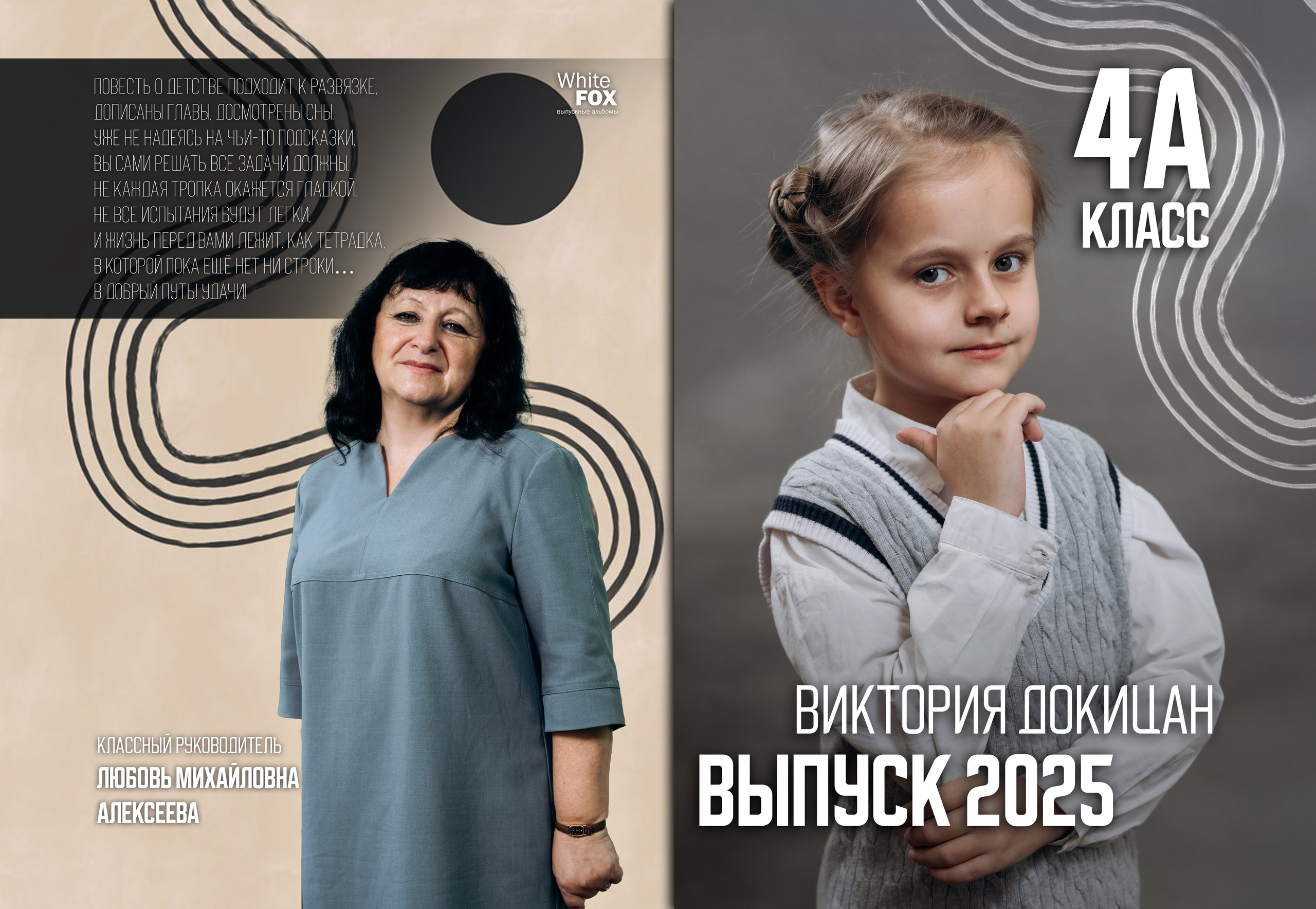 Дизайны. Выпускные альбомы в Екатеринбурге/ Арамиль/ Сысерть по низким ценам