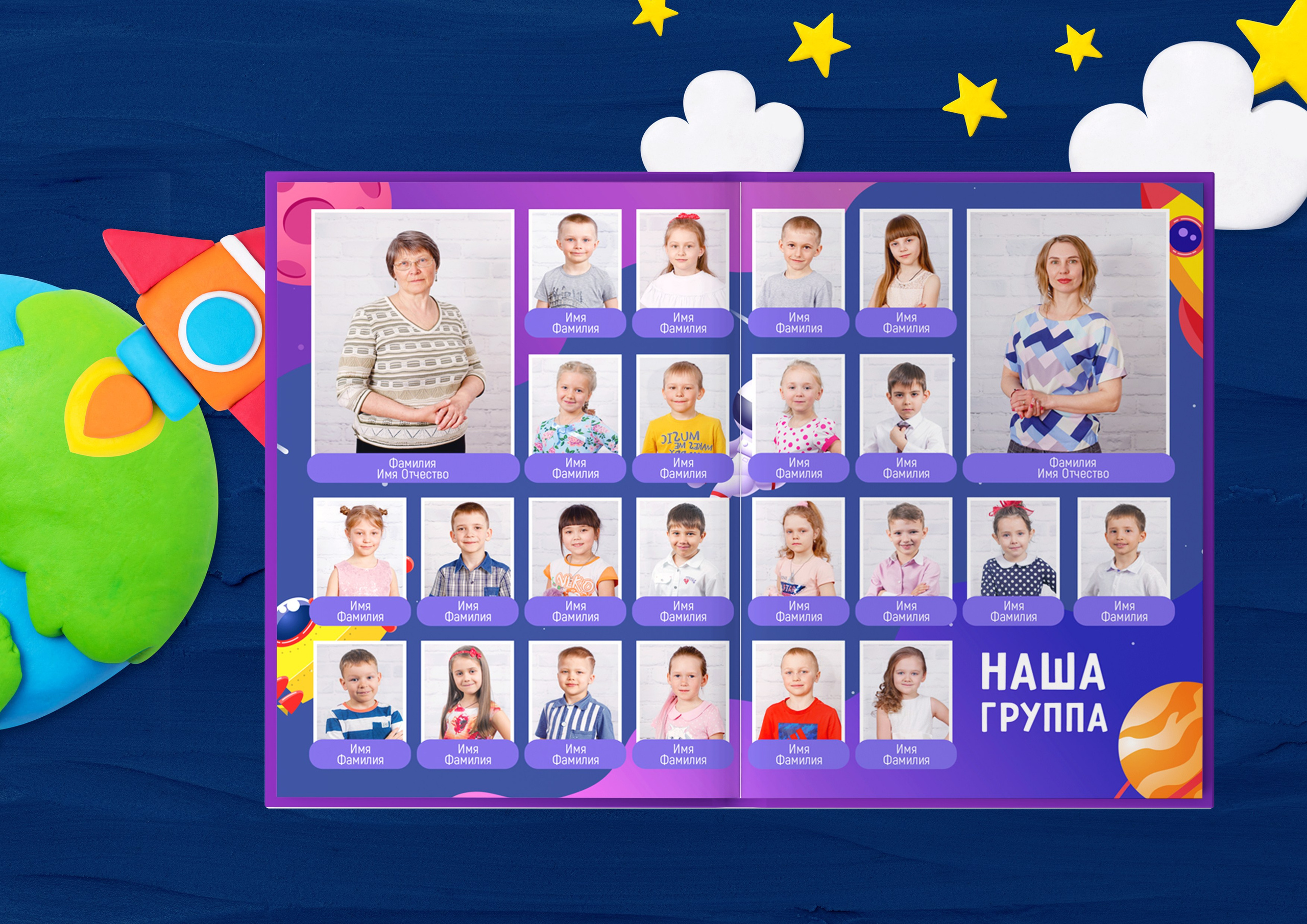 Космос. Николаева Виктория ваш фотограф в детский сад и школу