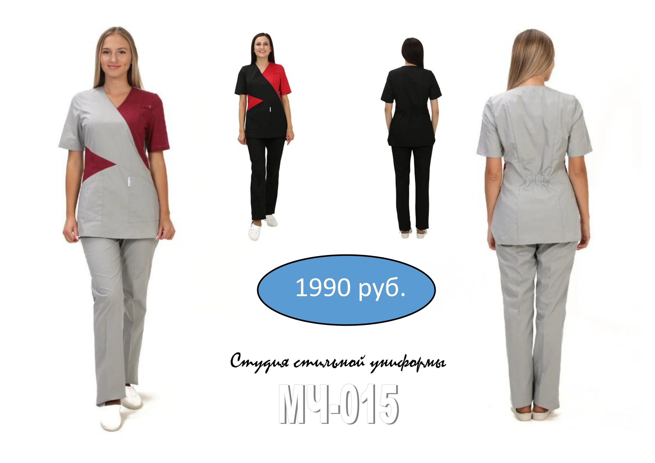 Для мастеров чистоты и горничных гостиниц и гостевых домов. Швейная фирма Студия Стильной Униформы Екатеринбург