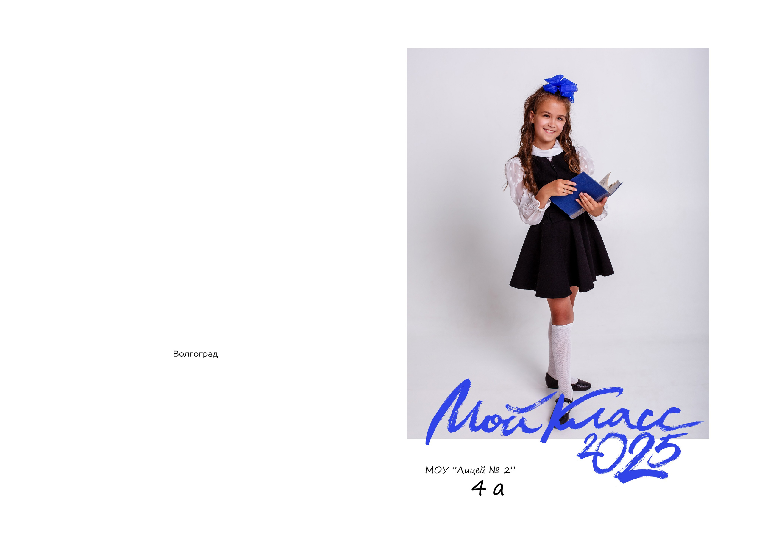 Выпускные альбомы для младших классов. Выпускные школьные фото­альбомы для школ и детских садов в Волгограде и Волжском