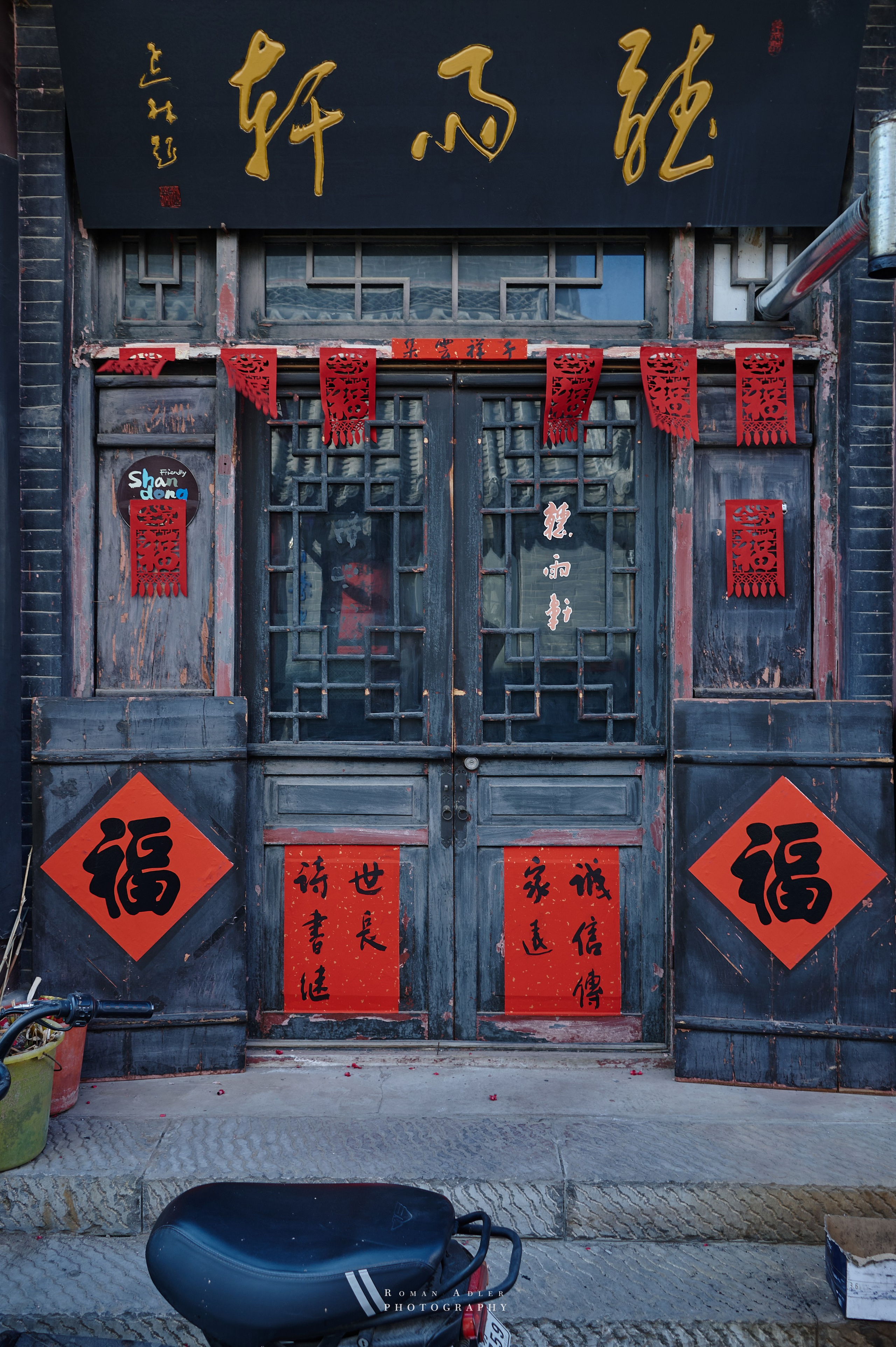 Старый город Цинчжоу. Фотограф Роман Адлер