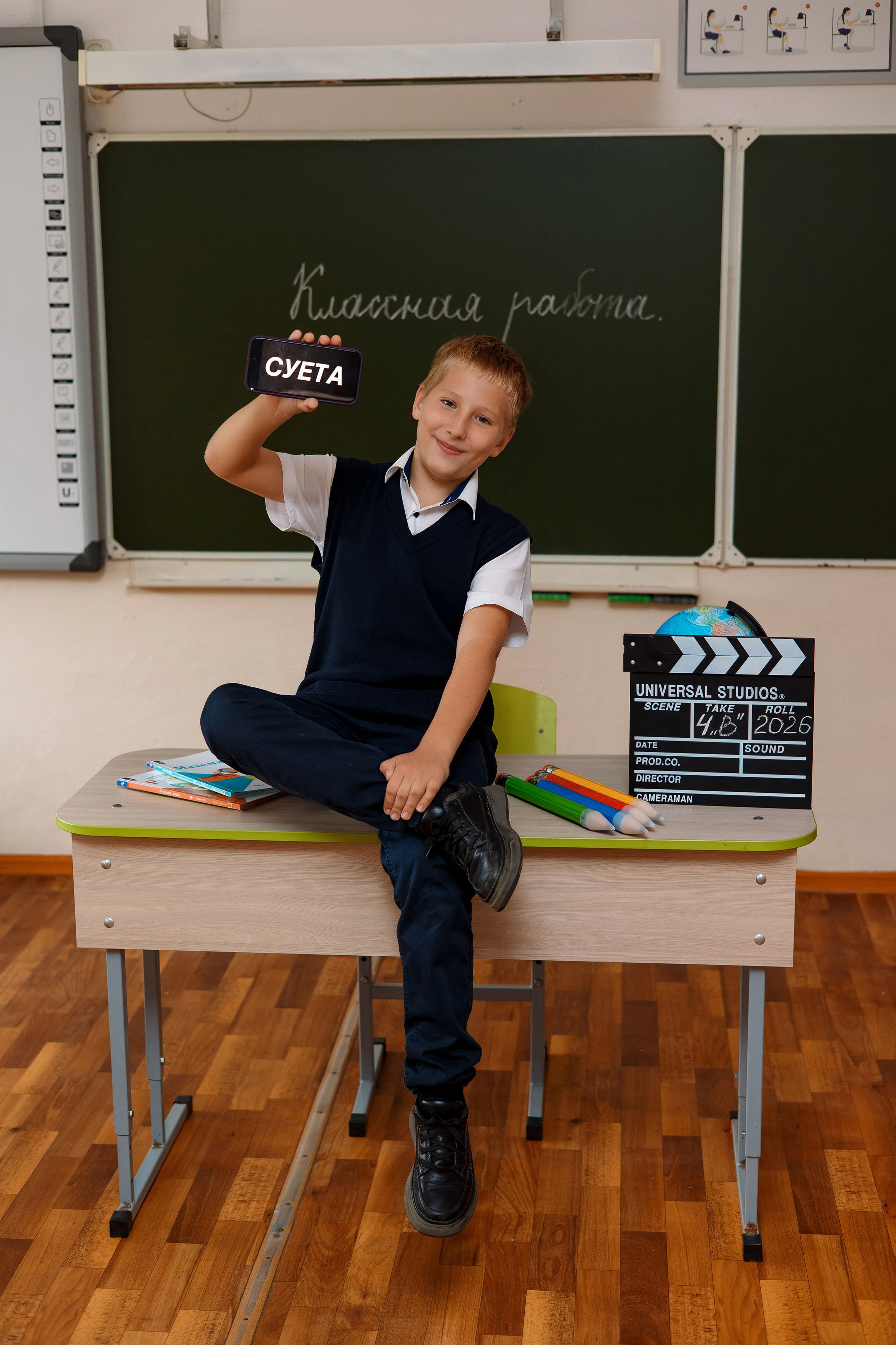 11 школа 4 класс. Фотограф Любовь Корниенко, Примоский край