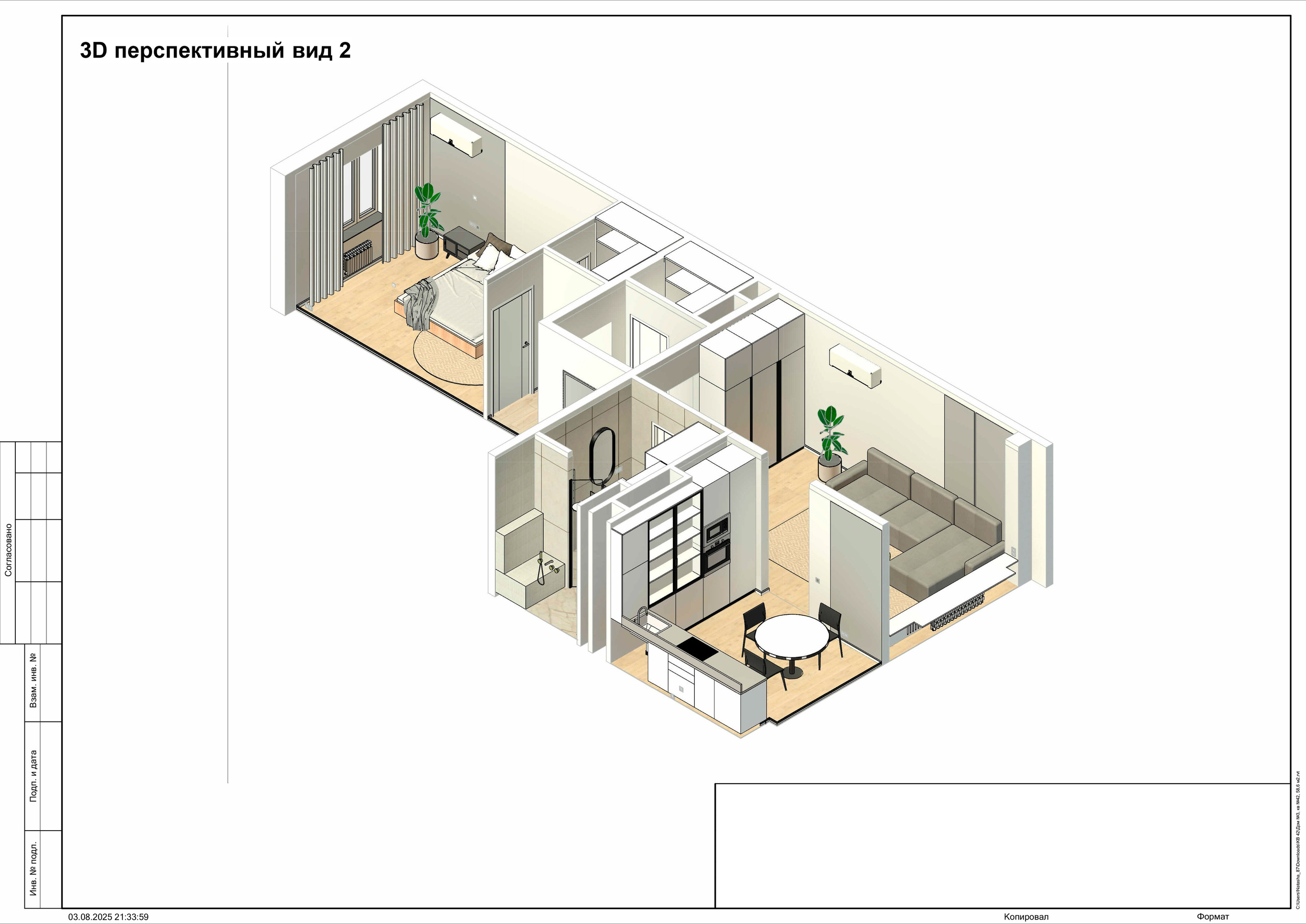 Пример проекта. Дизайнер для Ваших уникальных интерьеров Панихина Наталья