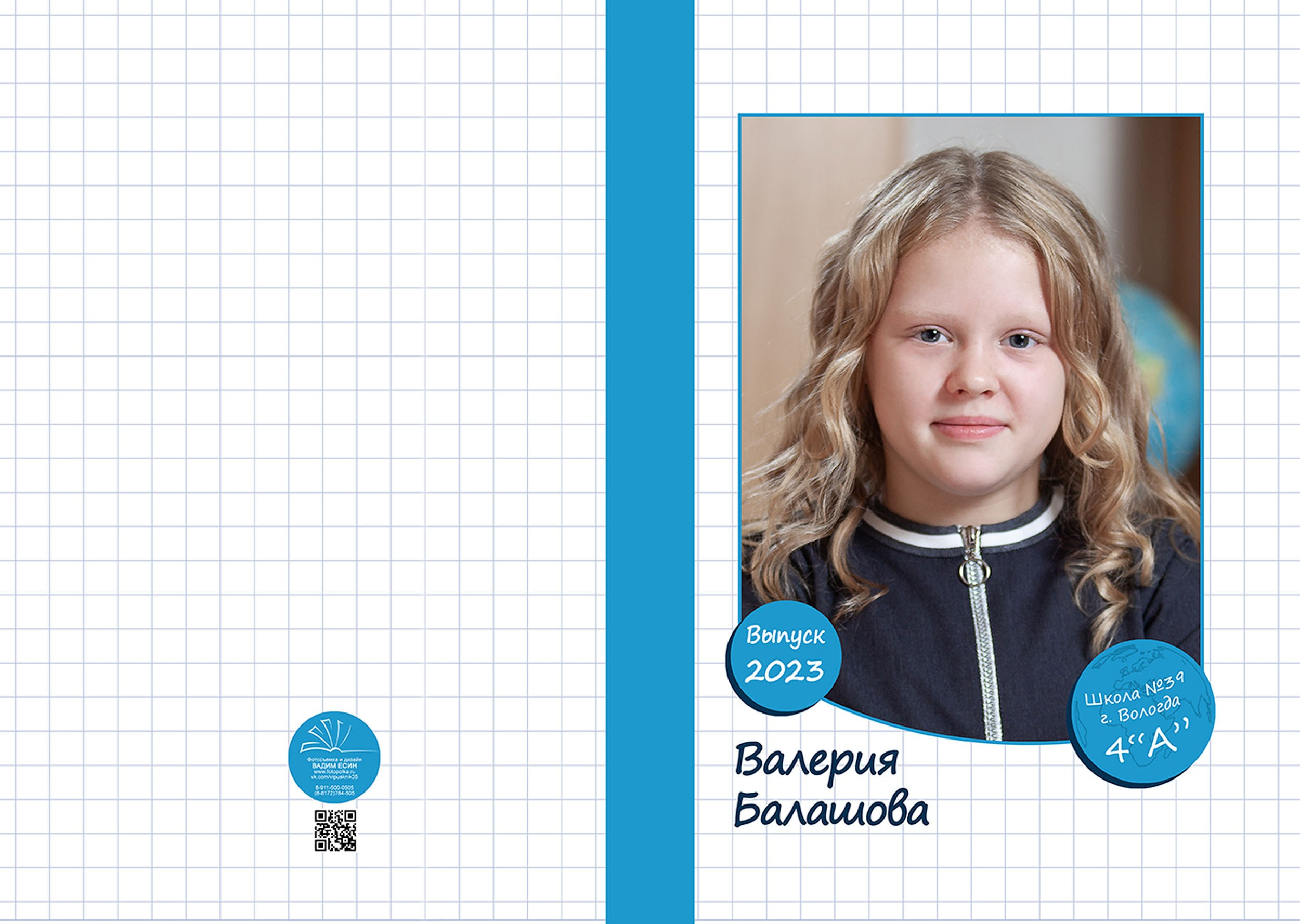 Выпускной альбом для выпускников 4 класса в Вологде