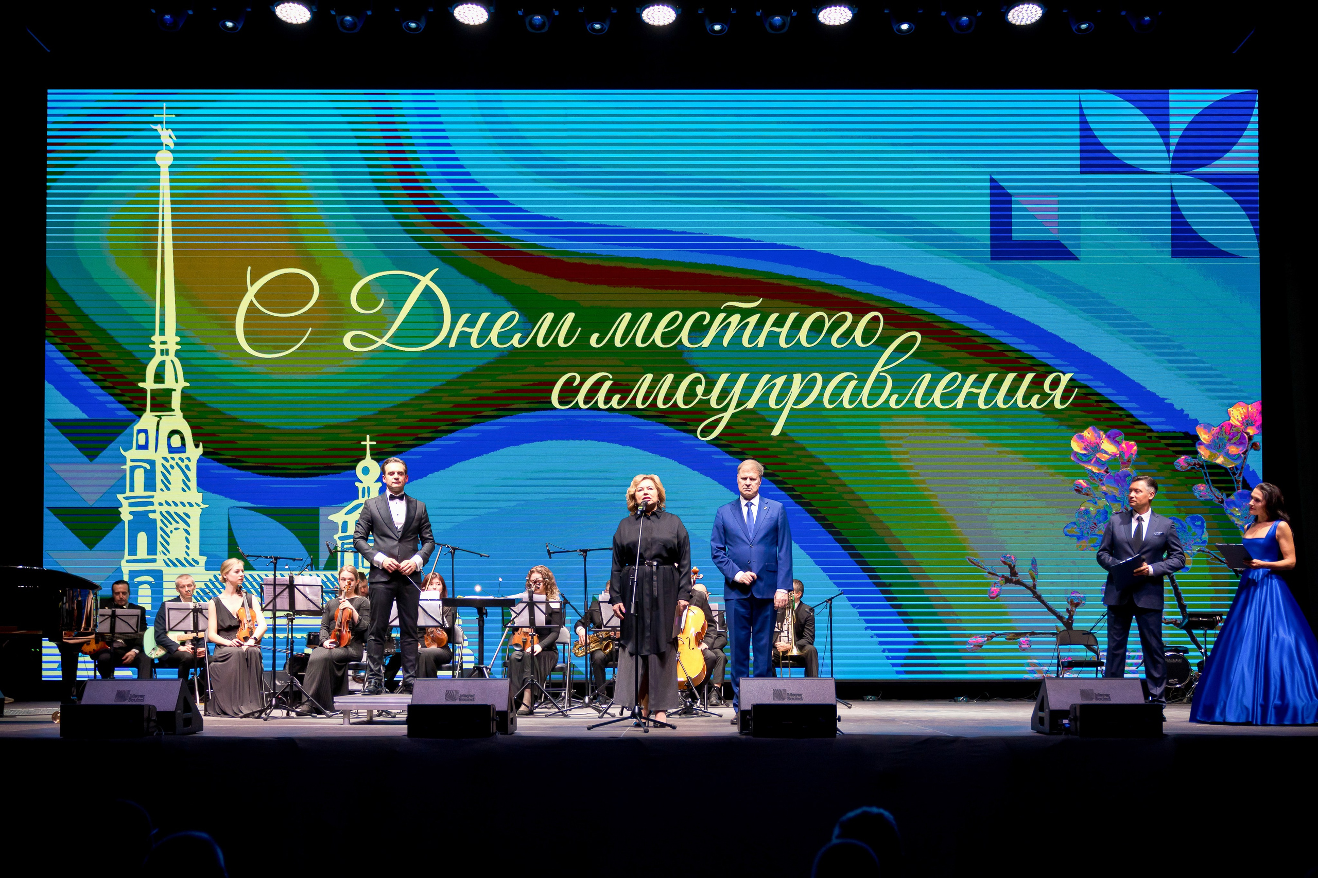 День местного самоуправления Санкт-Петербург 2026 | Часть 1&nbsp;— Фоторепортаж Евгения Мальцева