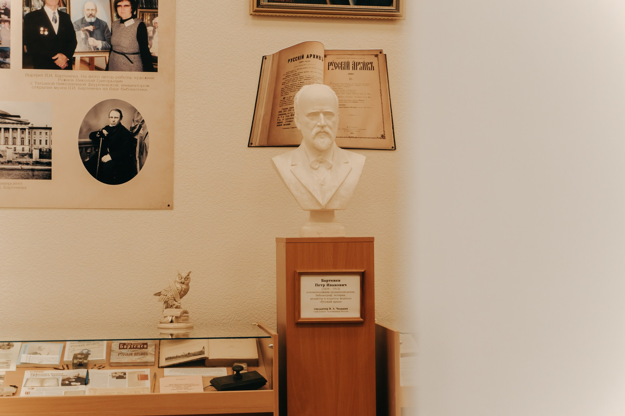 Открытие Бартеневской библиотеки