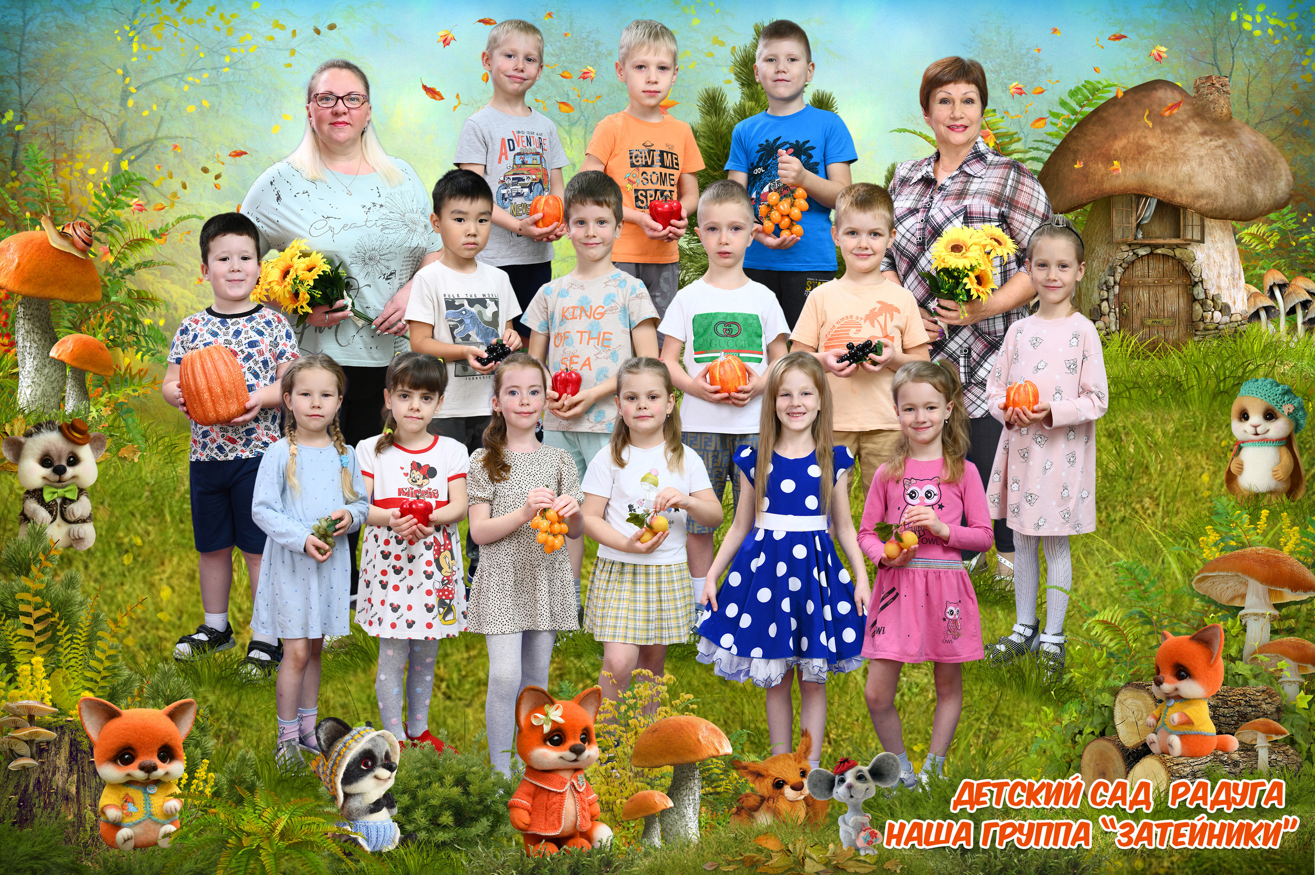 Урожайная осень. ФотоАрт