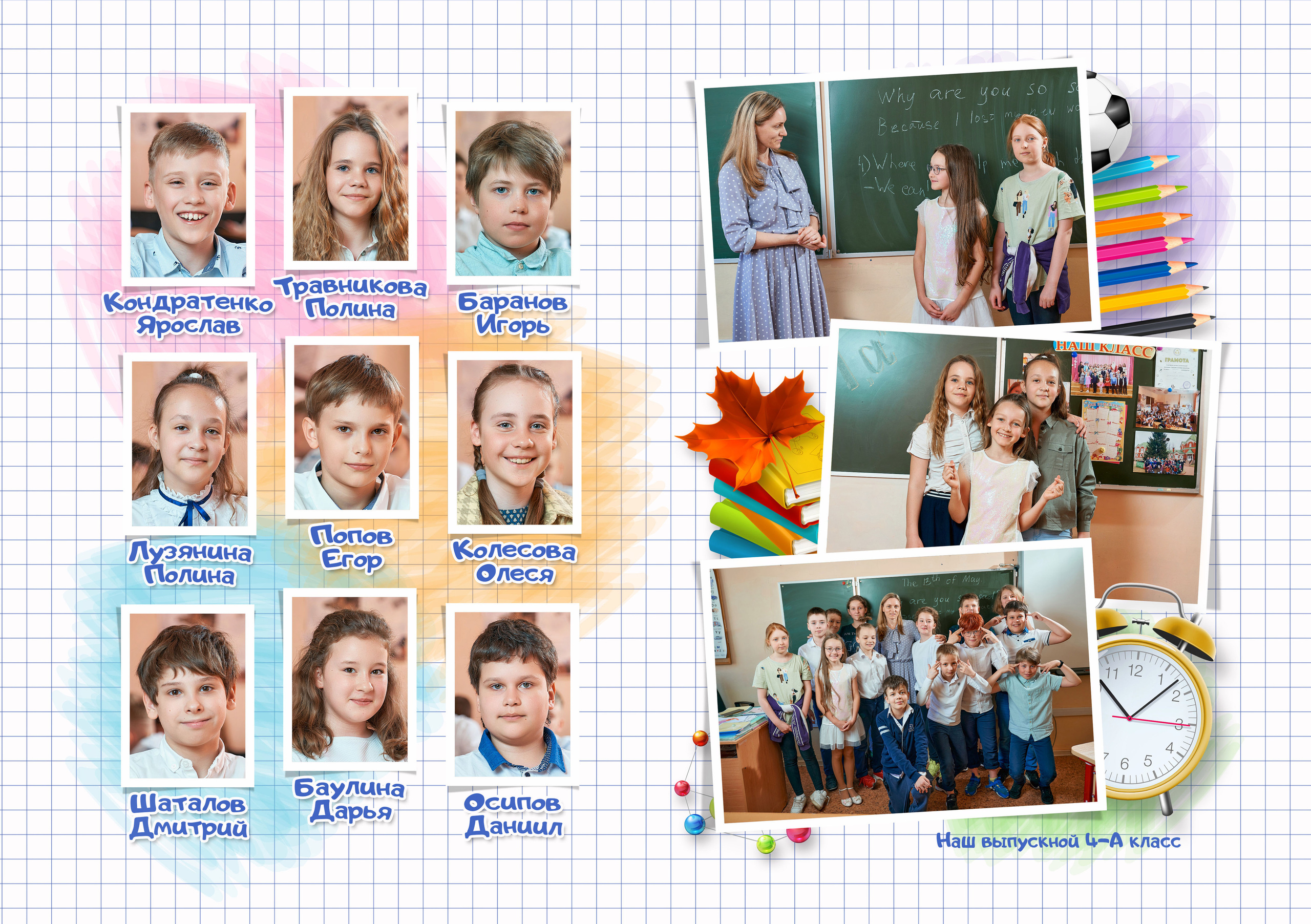 Выпускной альбом для 4 классов