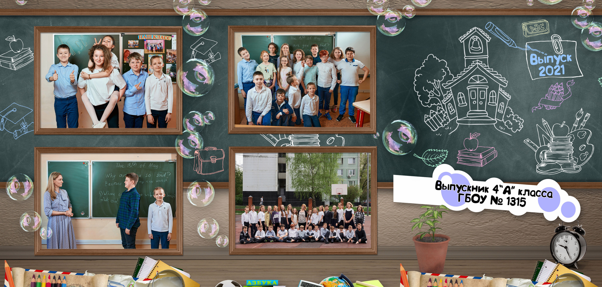 Выпускной альбом для 4 классов