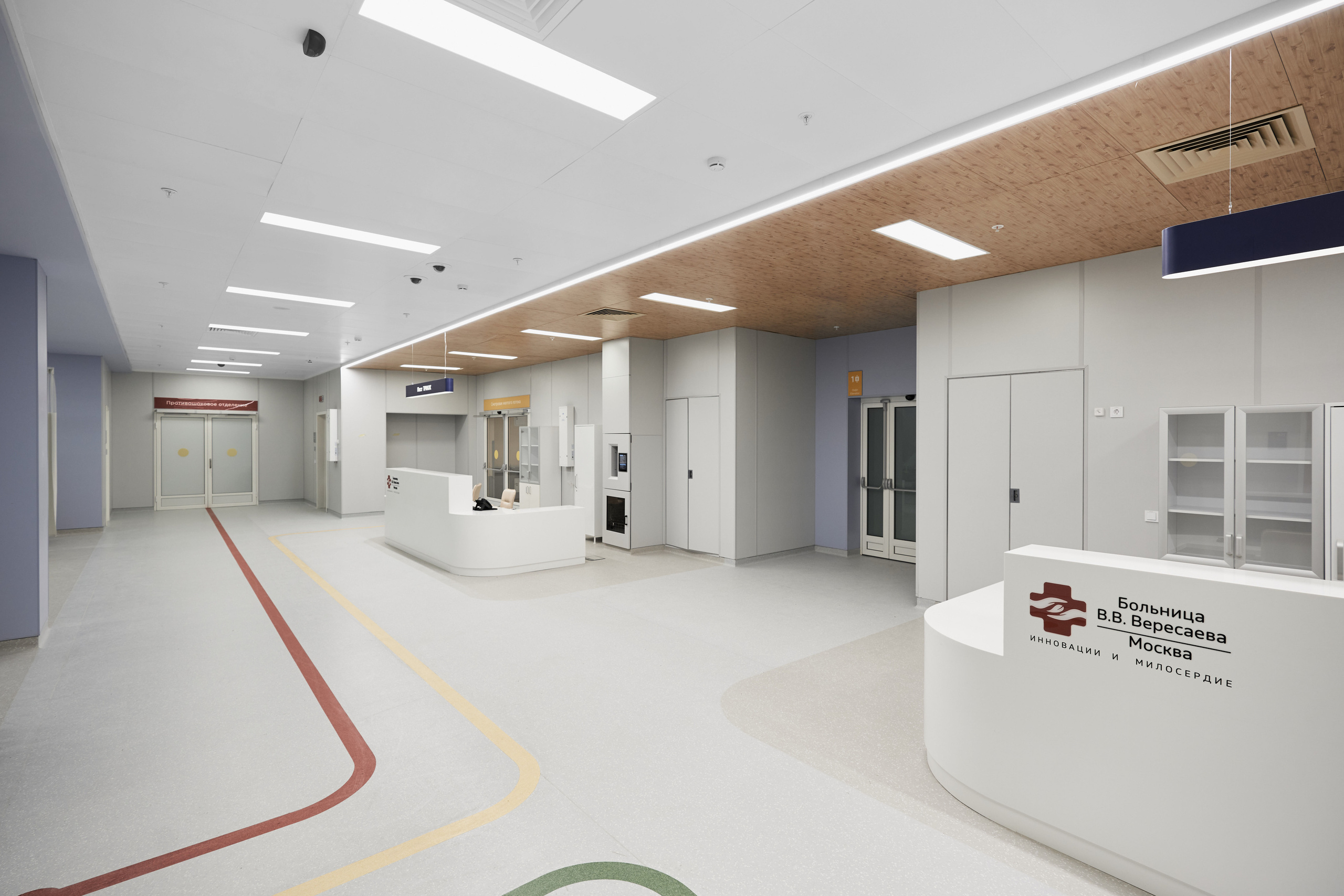 Скоропомощной комплекс имени В. В. Вересаева