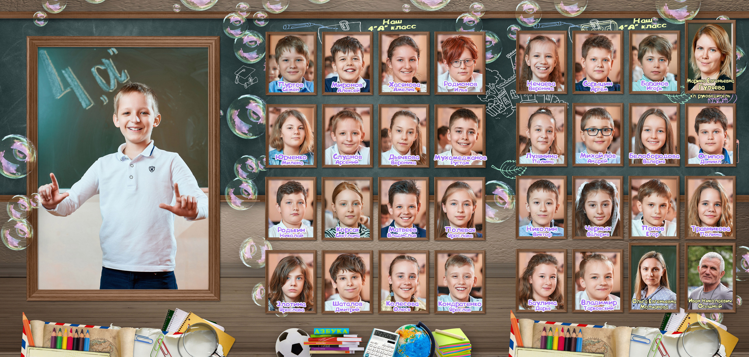 Выпускной альбом для 4 классов