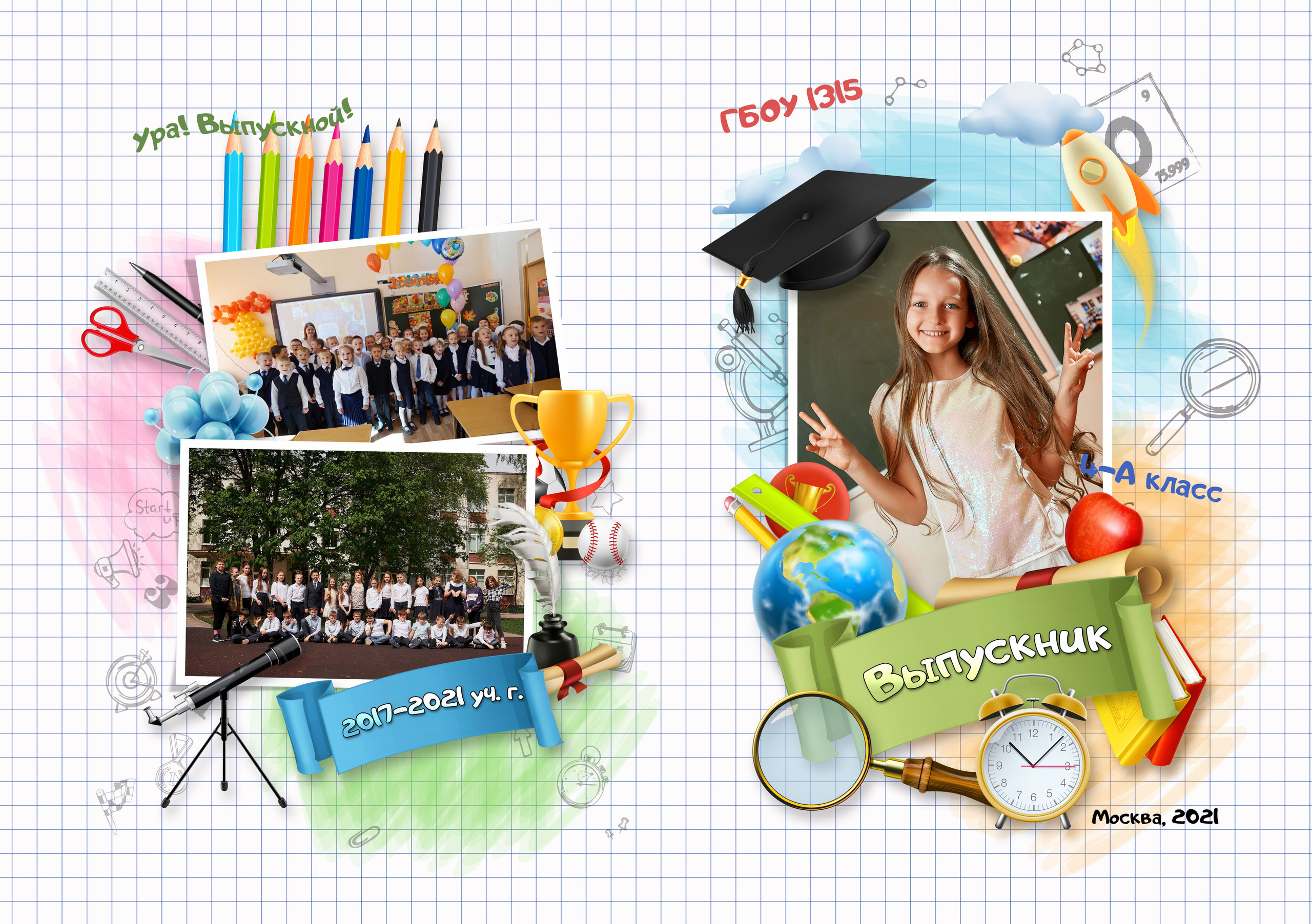 Выпускной альбом для 4 классов
