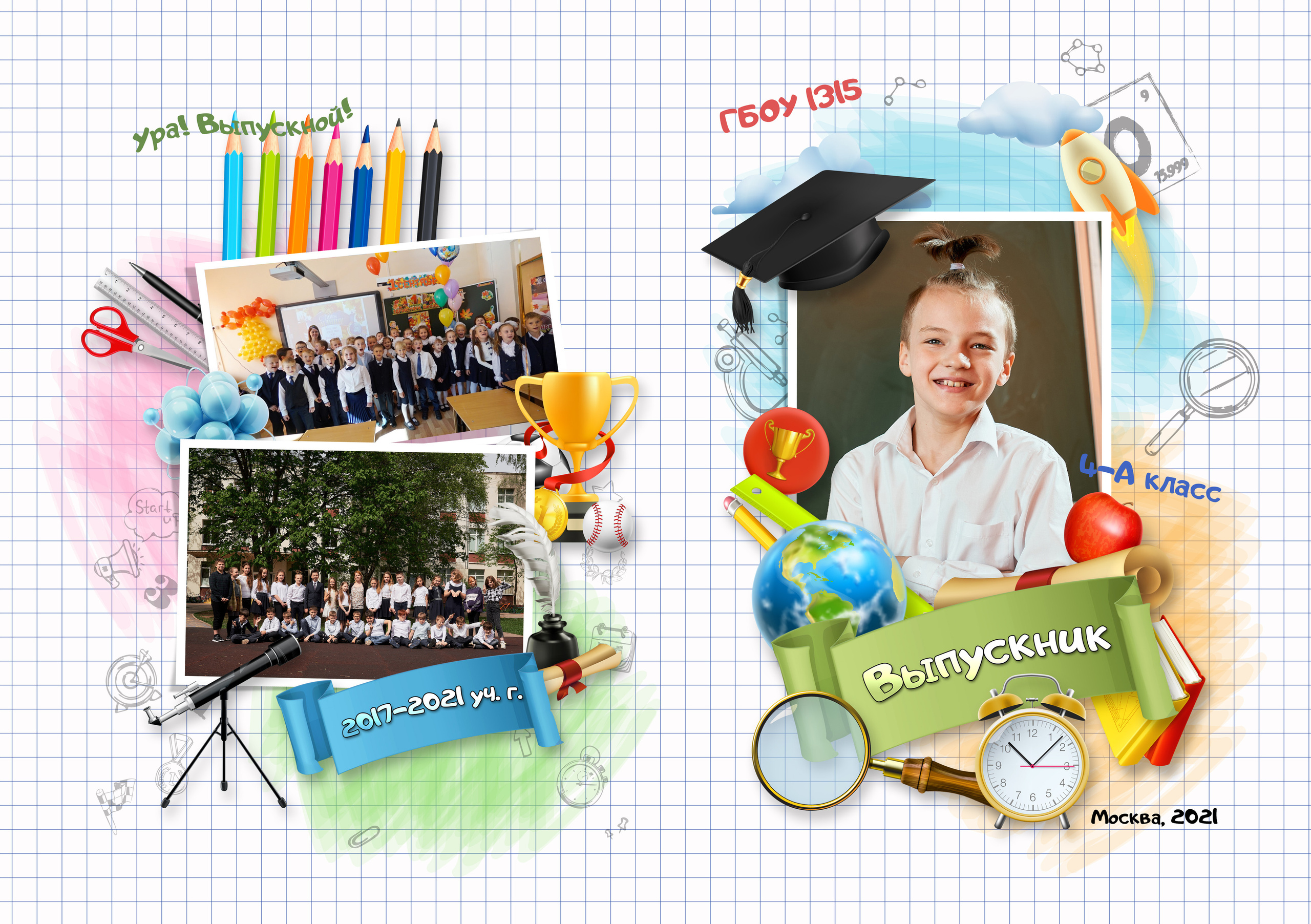 Выпускной альбом для 4 классов