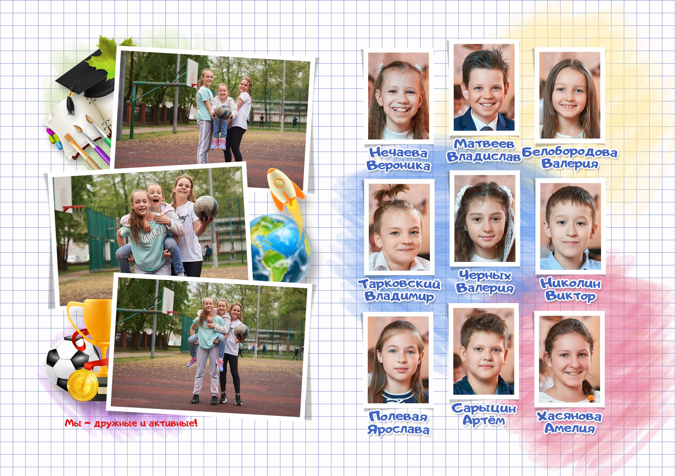 Выпускной альбом для 4 классов