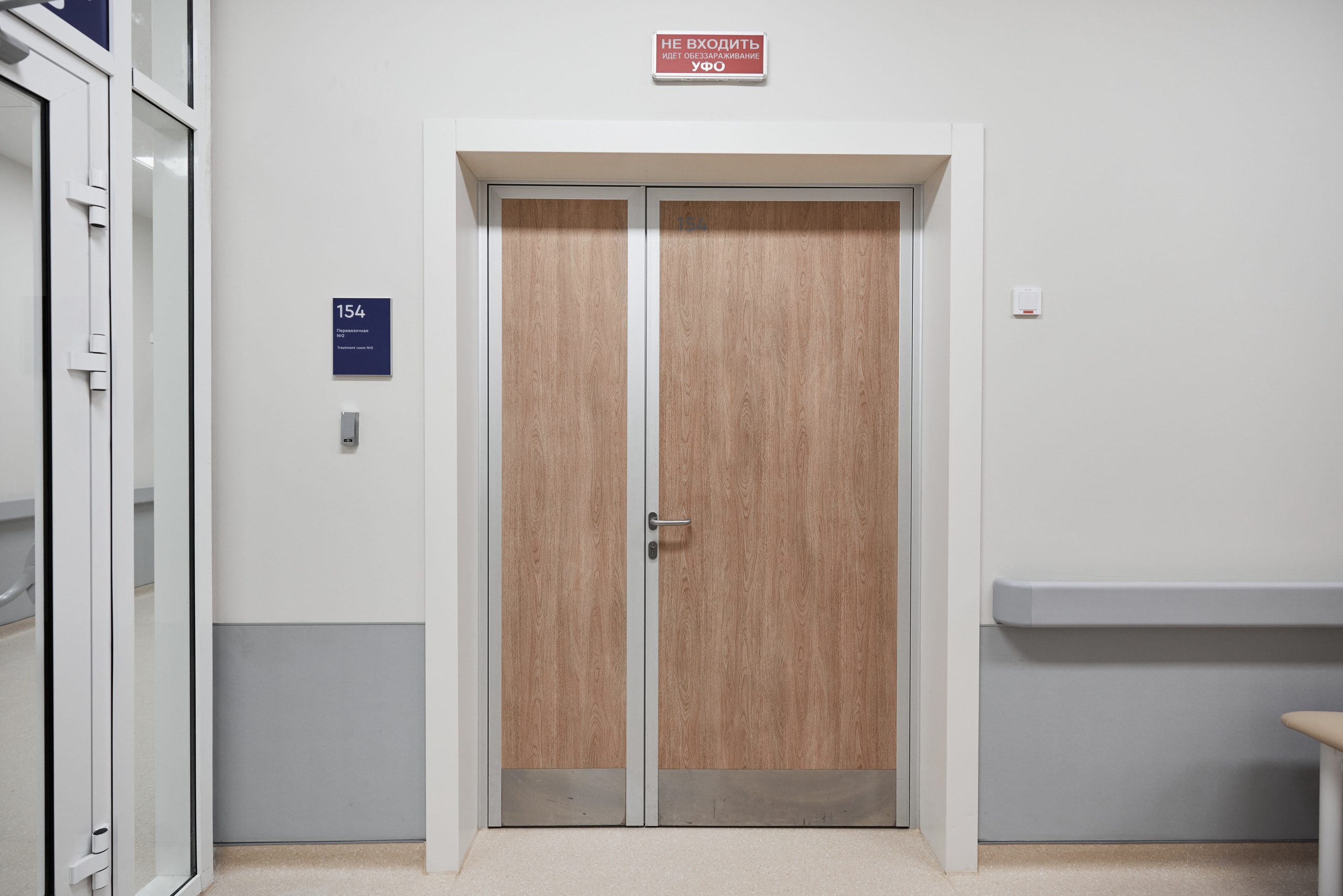 Скоропомощной комплекс имени В. В. Вересаева