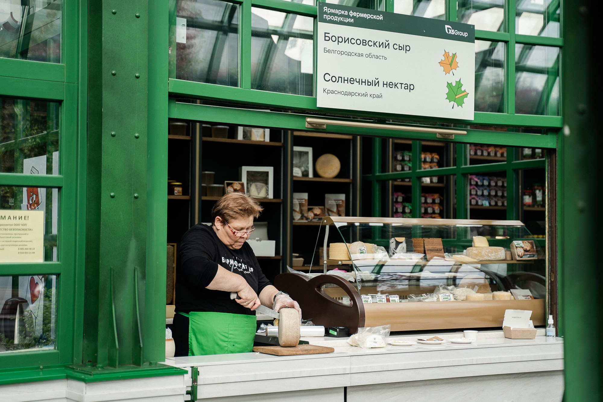 ЯРМАРКА ФЕРМЕРСКОЙ ПРОДУКЦИИ Х5 GROUP. Репортажный и свадебный фотограф в Москве