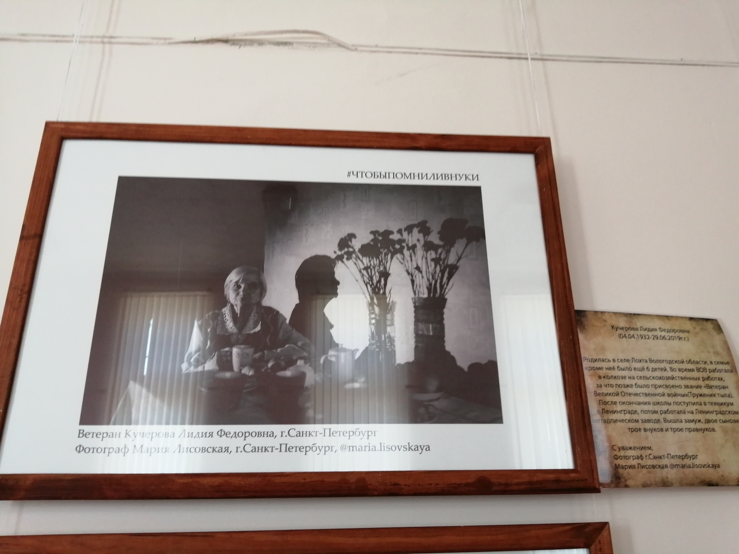 Выставка «ЧТОБЫ ПОМНИЛИ ВНУКИ» 2019 г. Семейный и детский фотограф во Фрязино, Ивантеевке и Щелково Матвеева