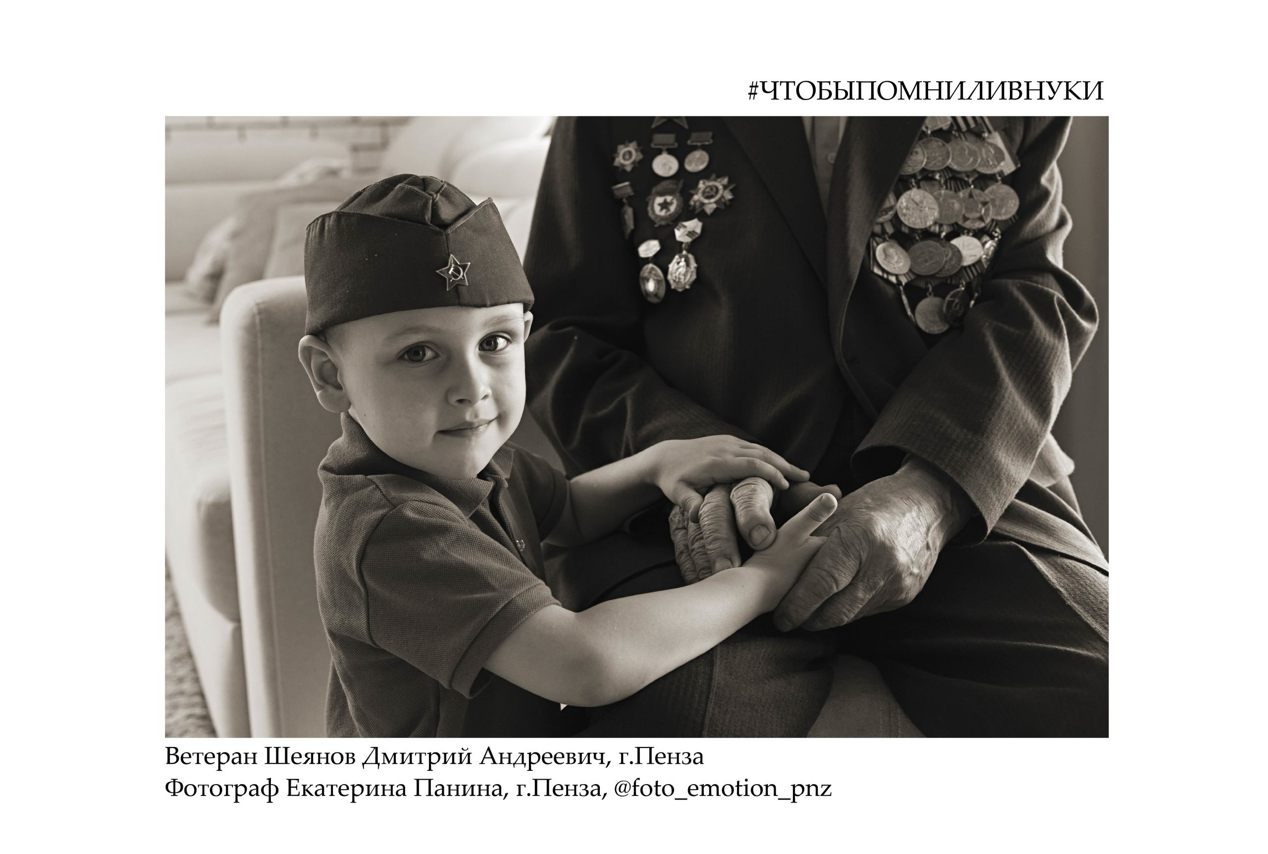 Ветераны. Работы фотографов России. Семейный и детский фотограф во Фрязино, Ивантеевке и Щелково Матвеева