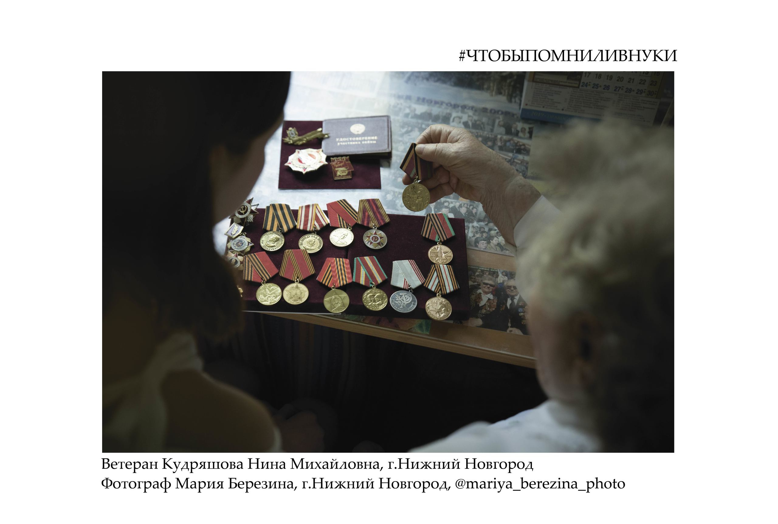 Ветераны. Работы фотографов России. Семейный и детский фотограф во Фрязино, Ивантеевке и Щелково Матвеева