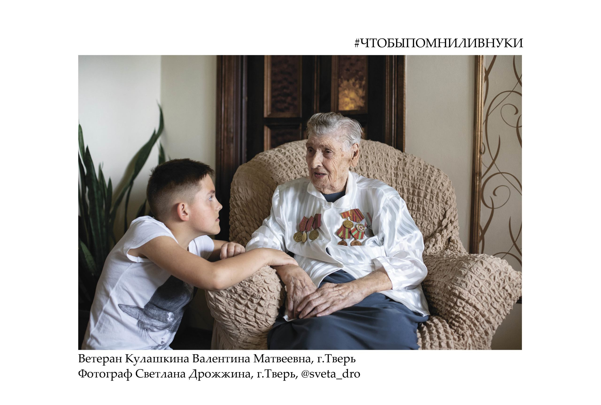 Ветераны. Работы фотографов России. Семейный и детский фотограф во Фрязино, Ивантеевке и Щелково Матвеева