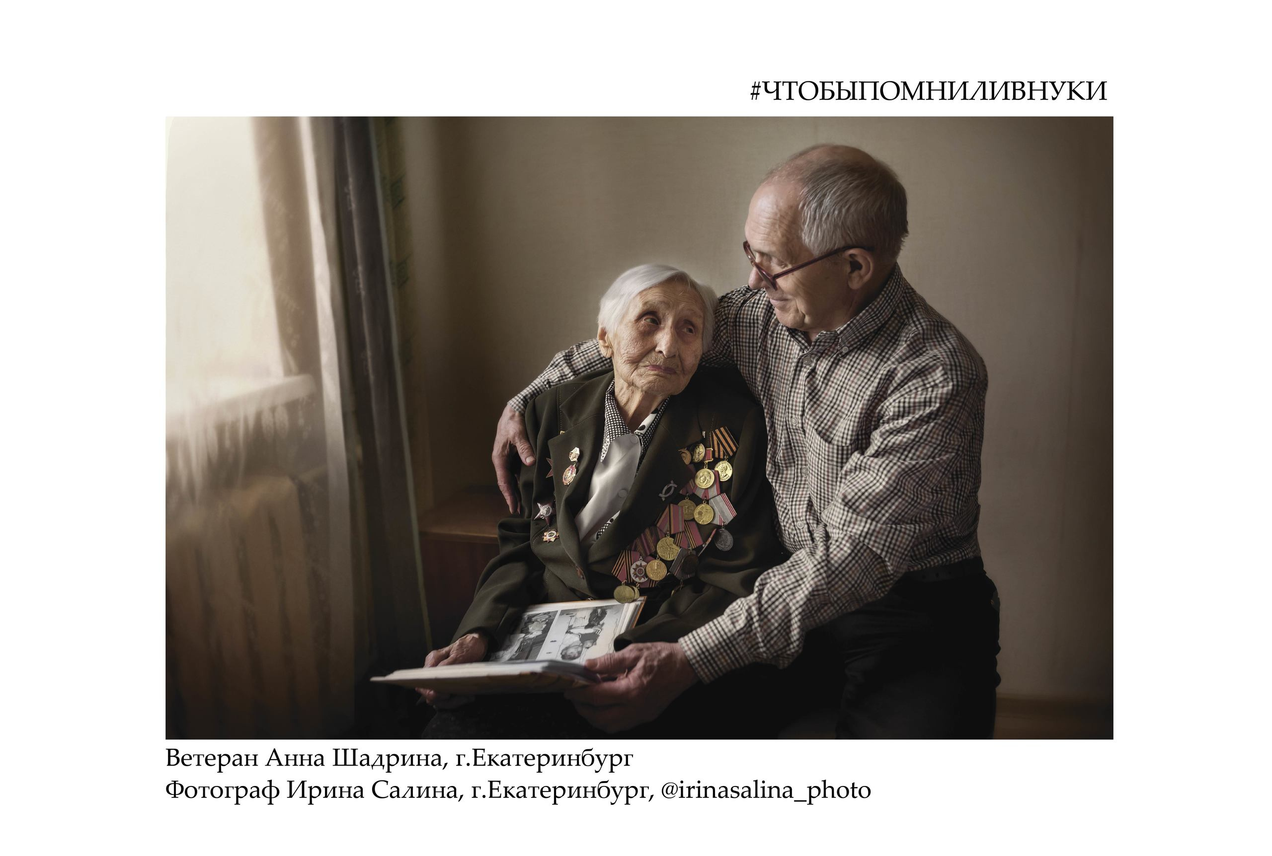 Ветераны. Работы фотографов России. Семейный и детский фотограф во Фрязино, Ивантеевке и Щелково Матвеева