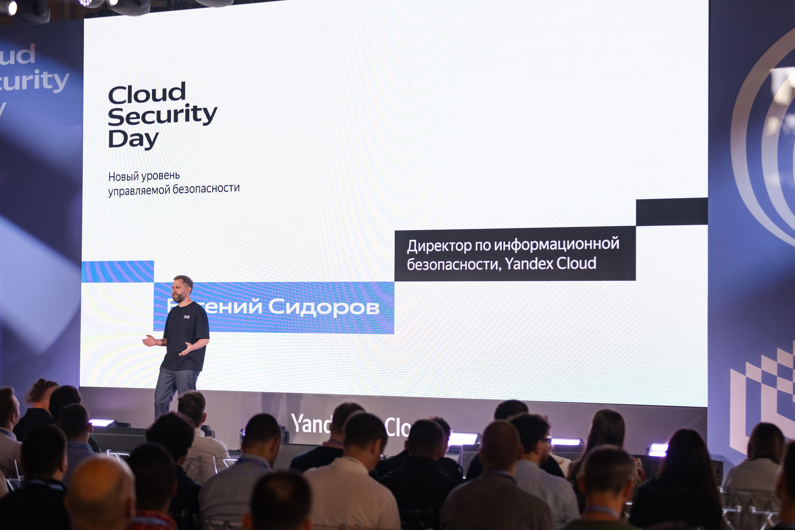 Cloud Security Day. Свадебный репортажный фотограф в Москве